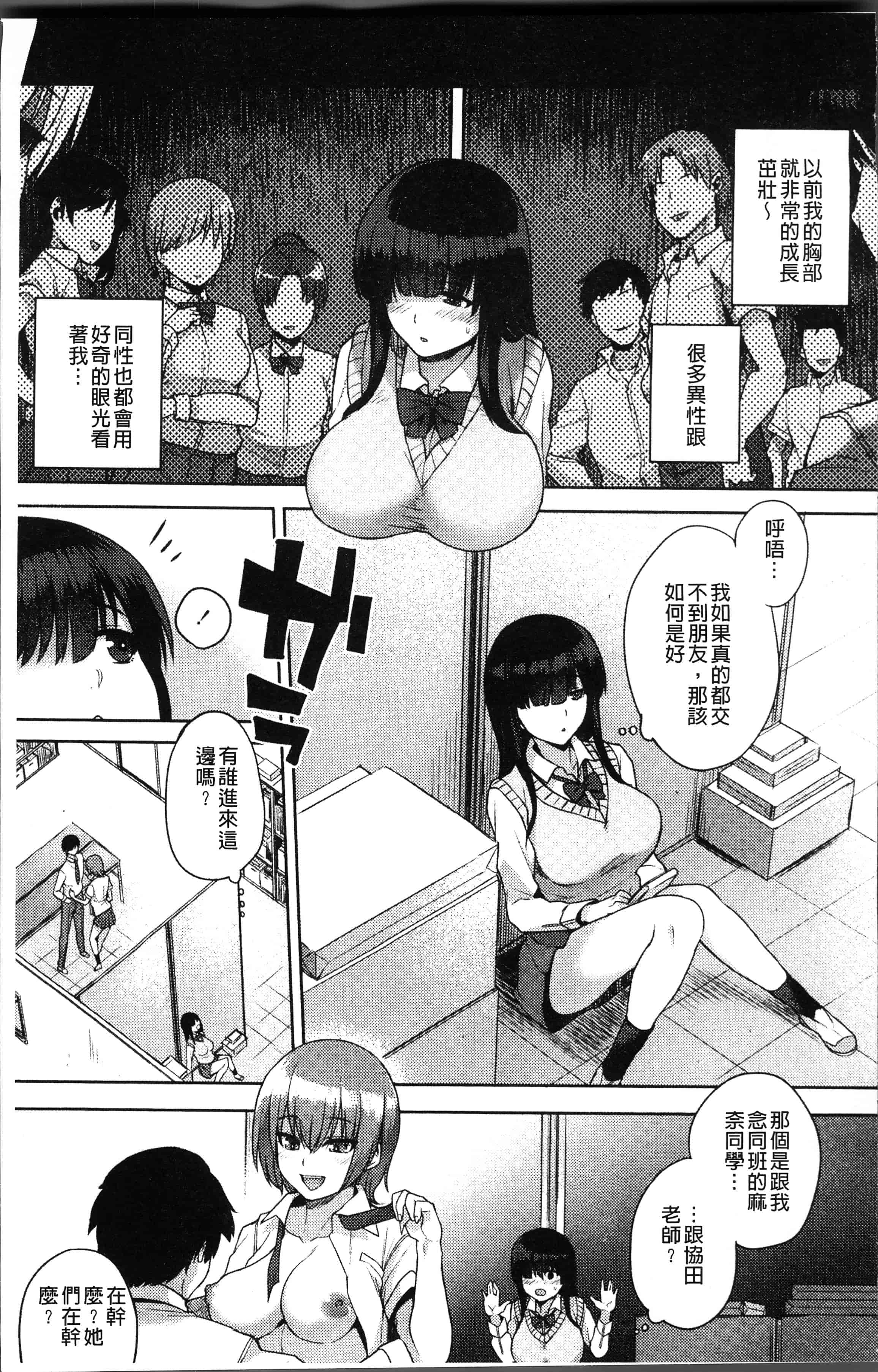 汉化版-[あかゐろ] 姦しびより。 [4K[S版]掃圖組]_第1集