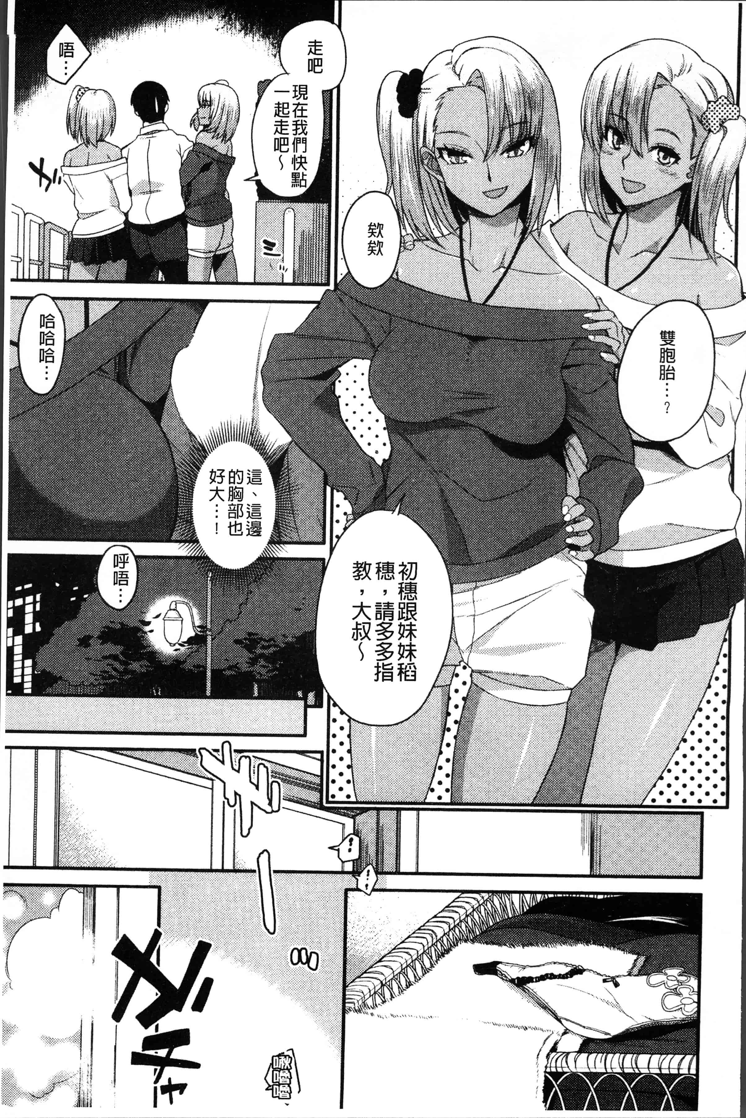 汉化版-[あかゐろ] 姦しびより。 [4K[S版]掃圖組]_第4集