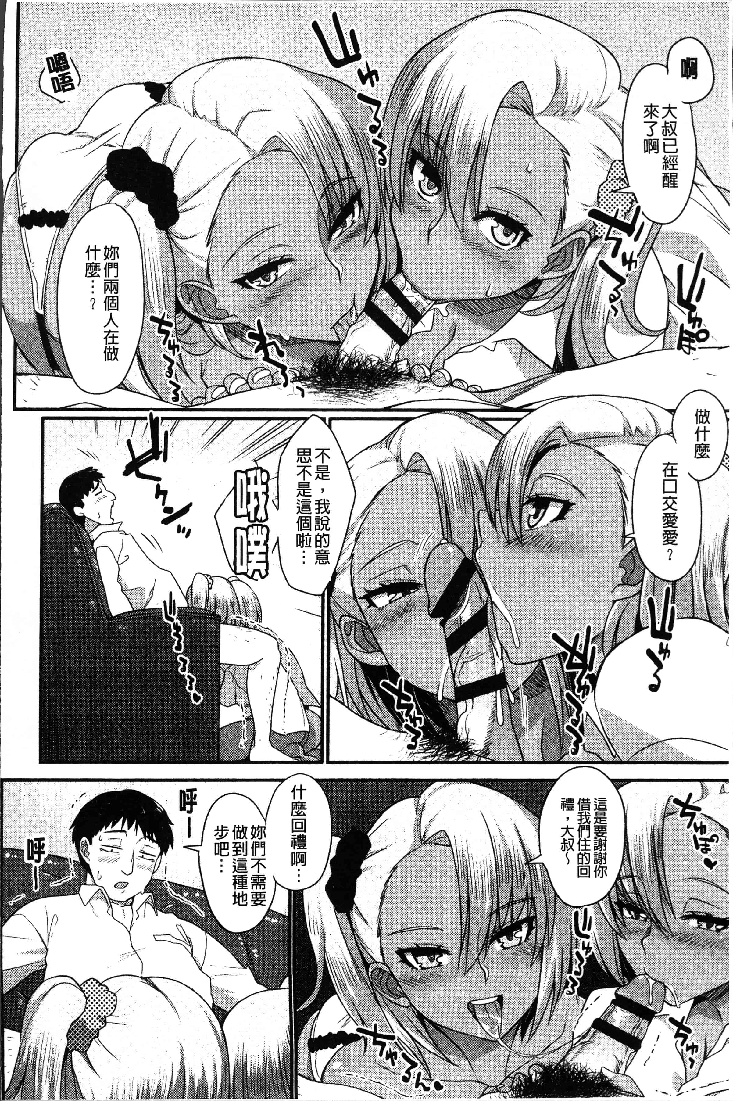 汉化版-[あかゐろ] 姦しびより。 [4K[S版]掃圖組]_第4集