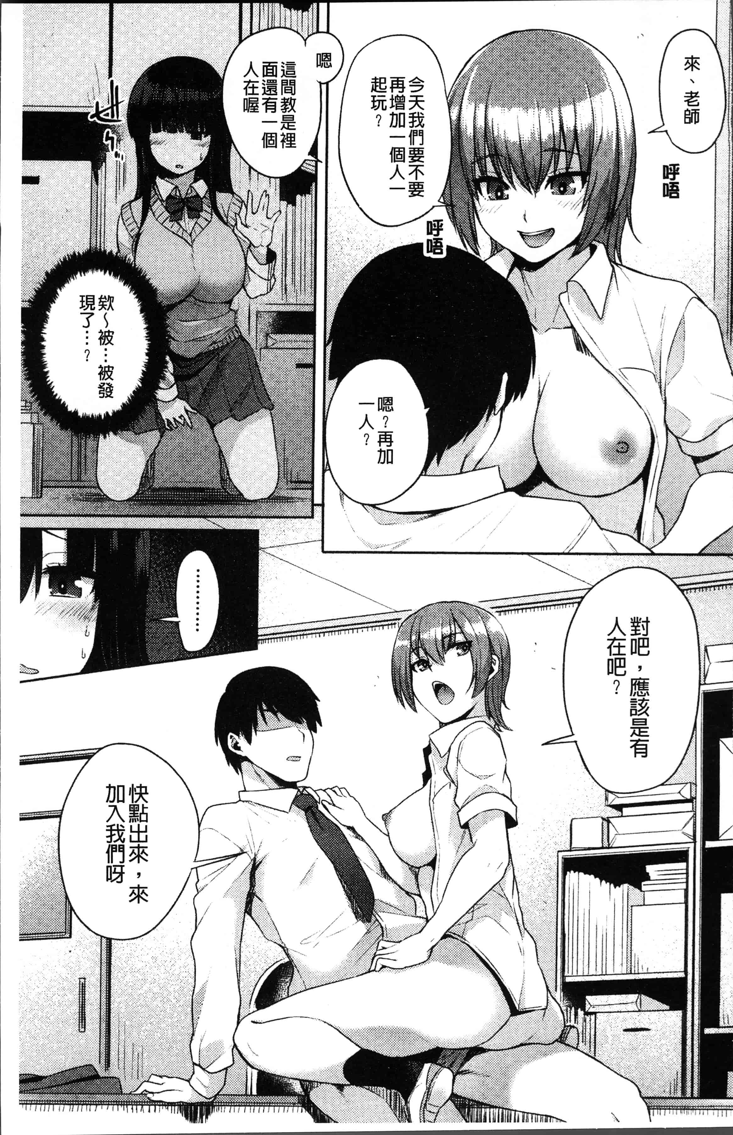 汉化版-[あかゐろ] 姦しびより。 [4K[S版]掃圖組]_第1集