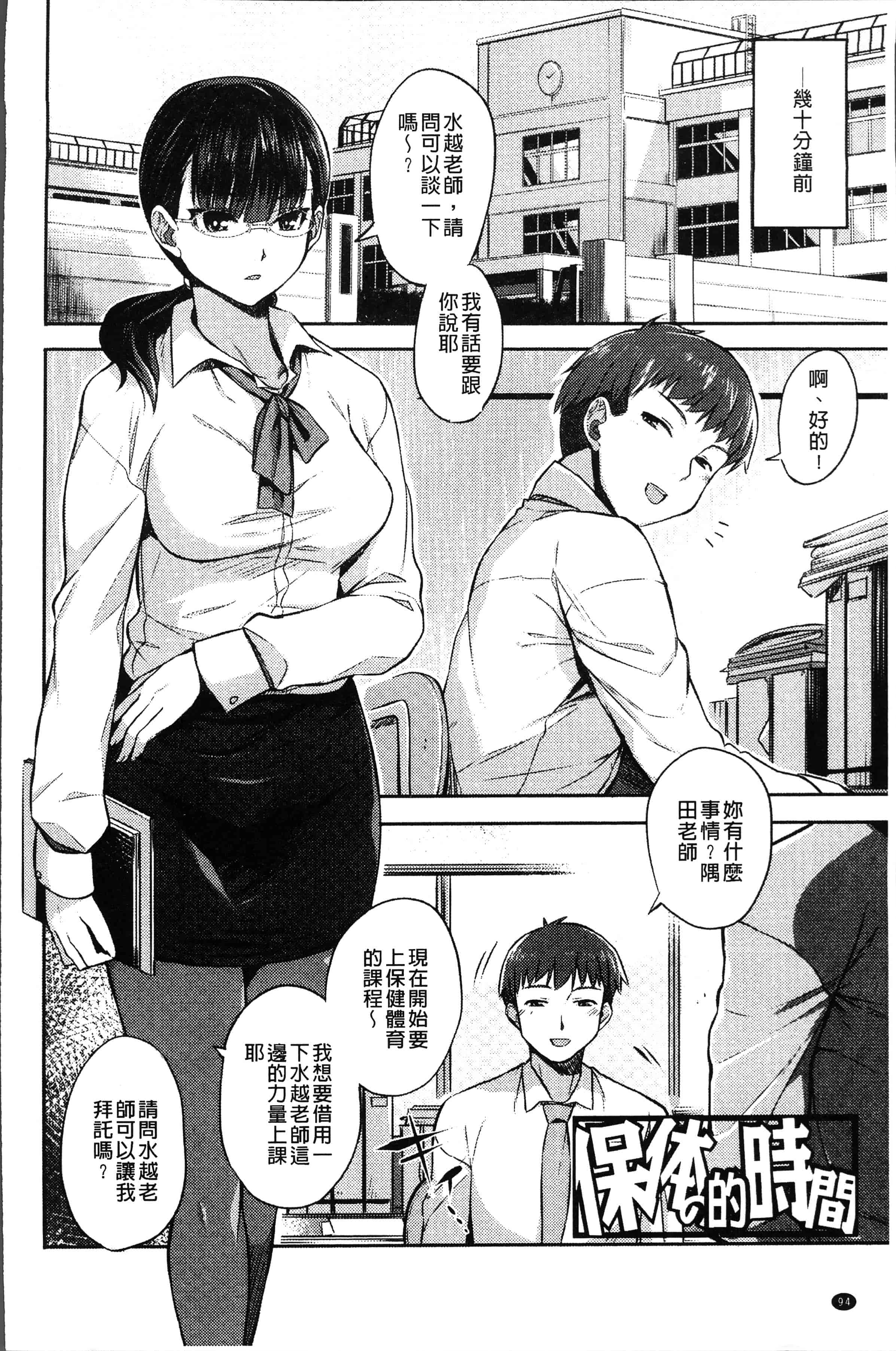 汉化版-[あかゐろ] 姦しびより。 [4K[S版]掃圖組]_第4集