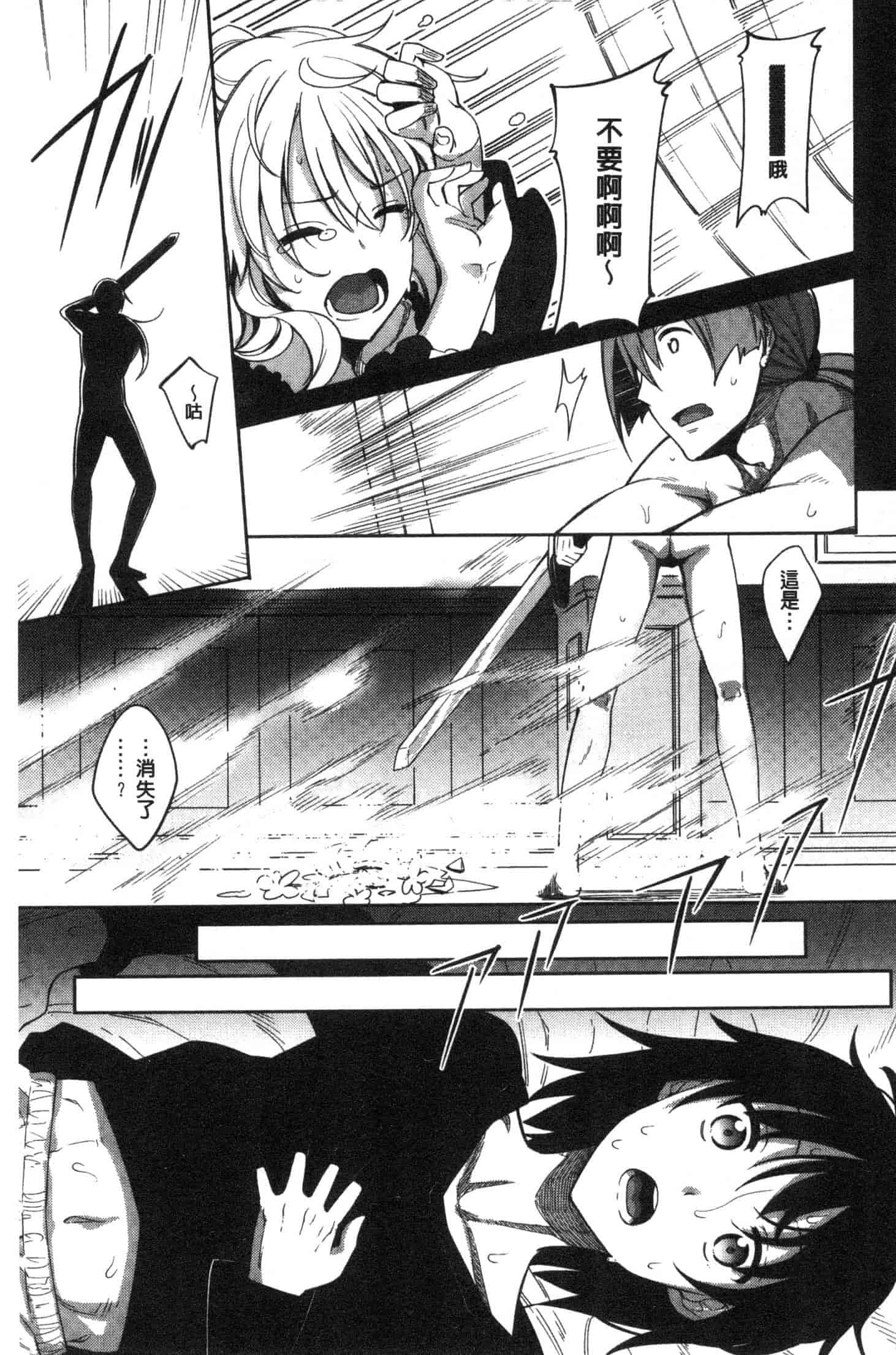 汉化版-[あきのそら] 姉季折々 [風的工房] C3637_第1集