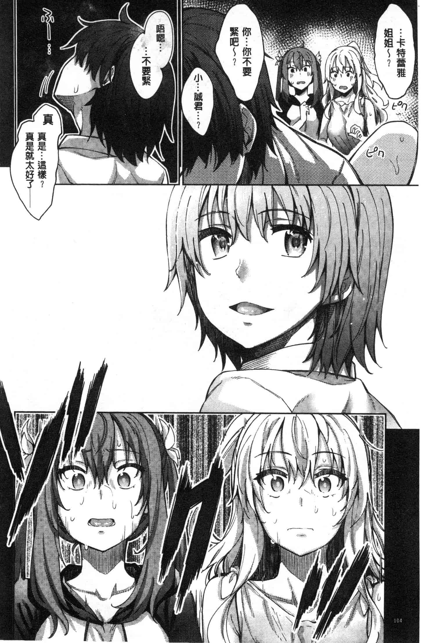 汉化版-[あきのそら] 姉季折々 [風的工房] C3637_第5集