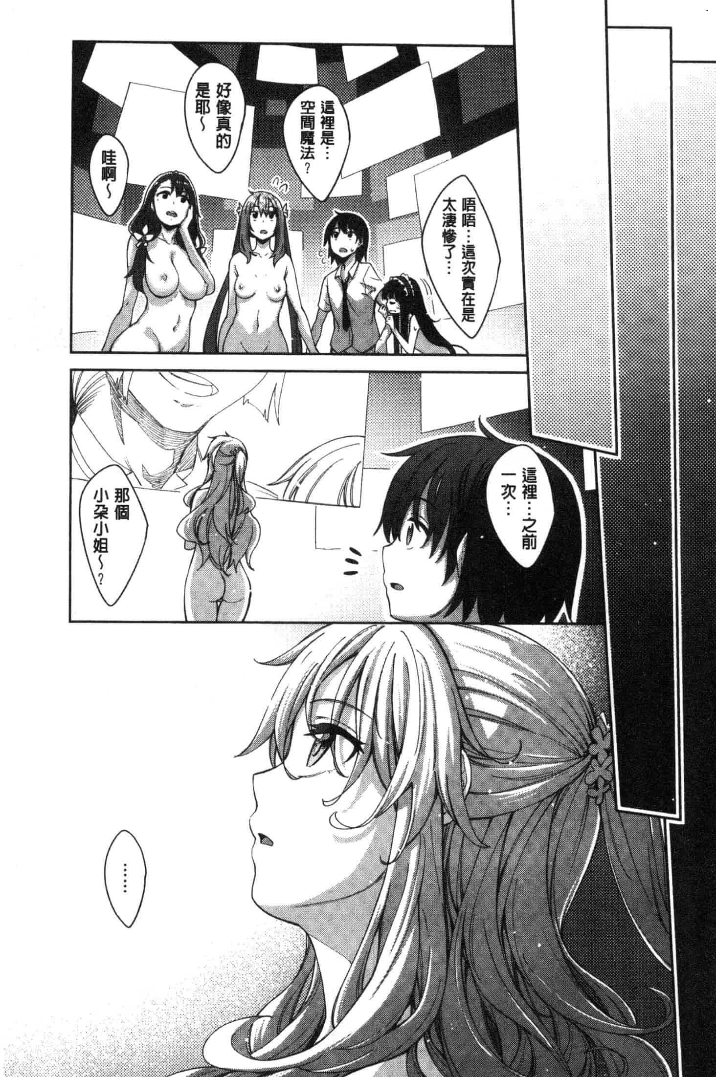 汉化版-[あきのそら] 姉季折々 [風的工房] C3637_第5集