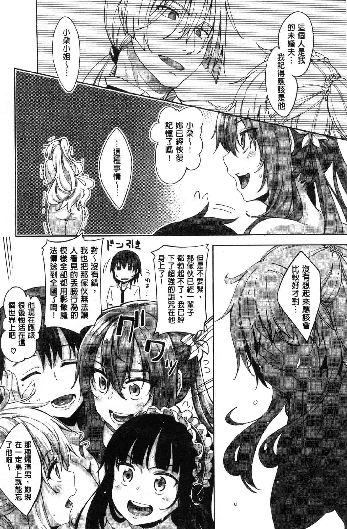 汉化版-[あきのそら] 姉季折々 [風的工房] C3637_第5集