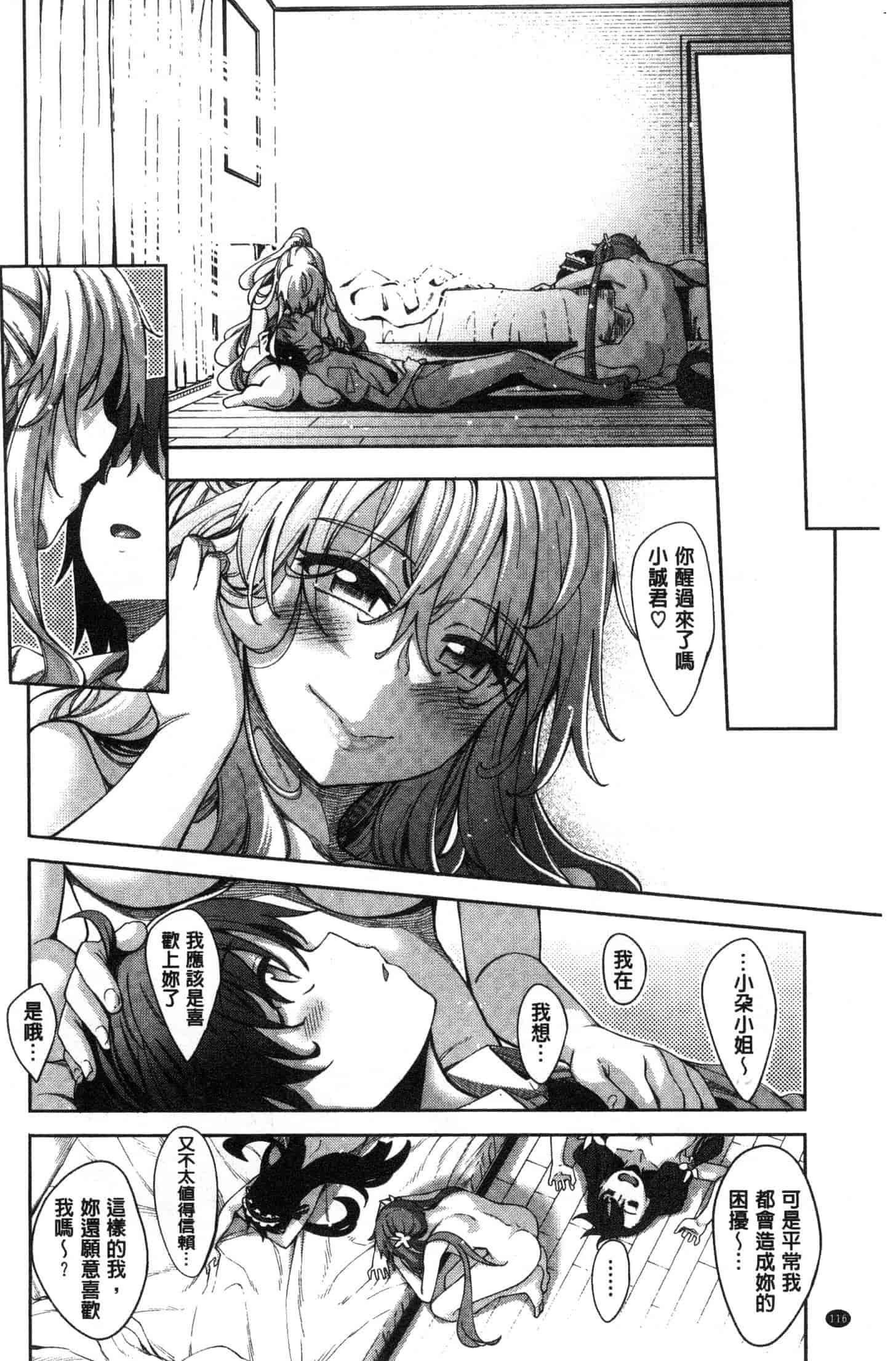 汉化版-[あきのそら] 姉季折々 [風的工房] C3637_第5集