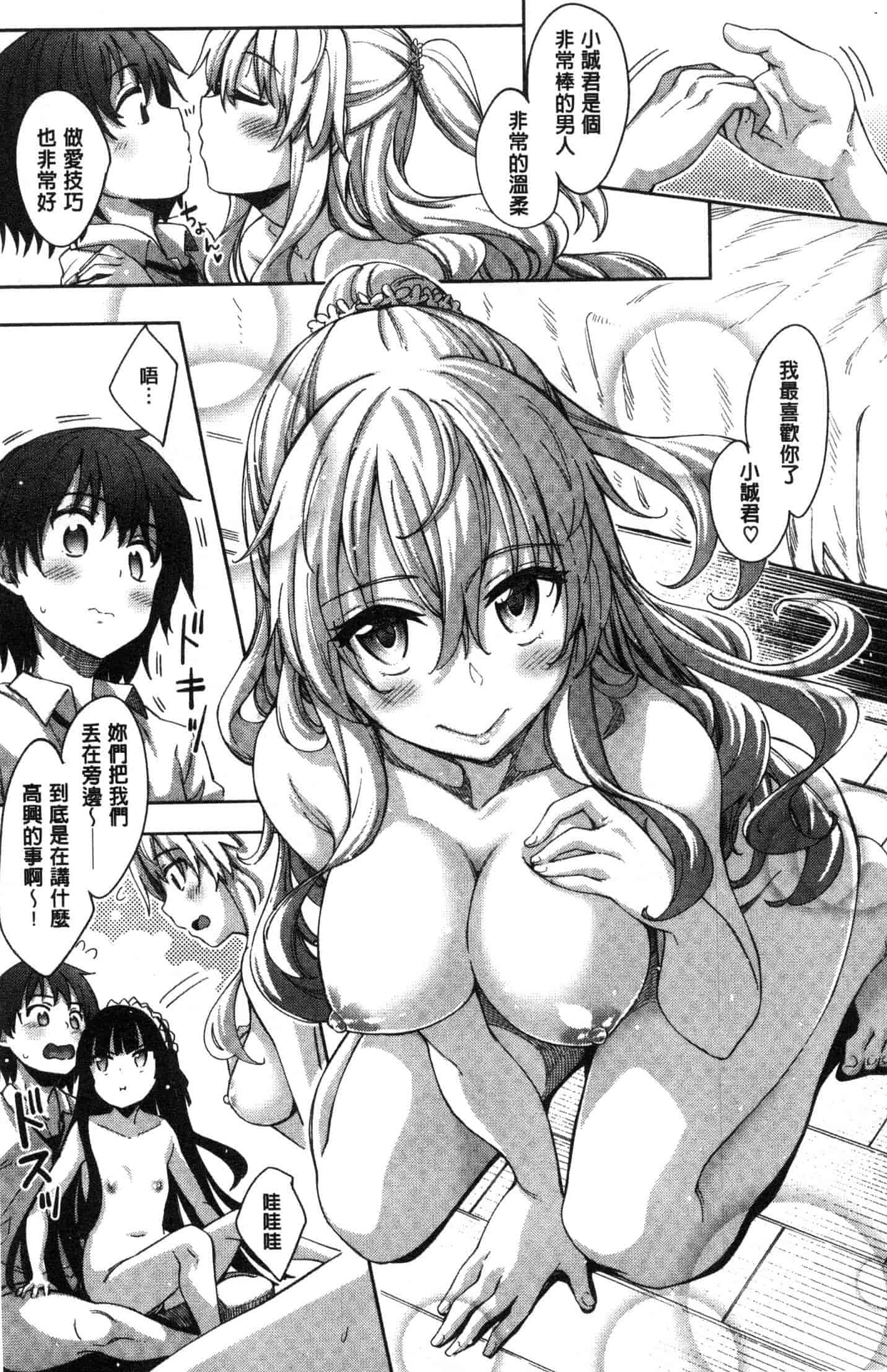 汉化版-[あきのそら] 姉季折々 [風的工房] C3637_第5集
