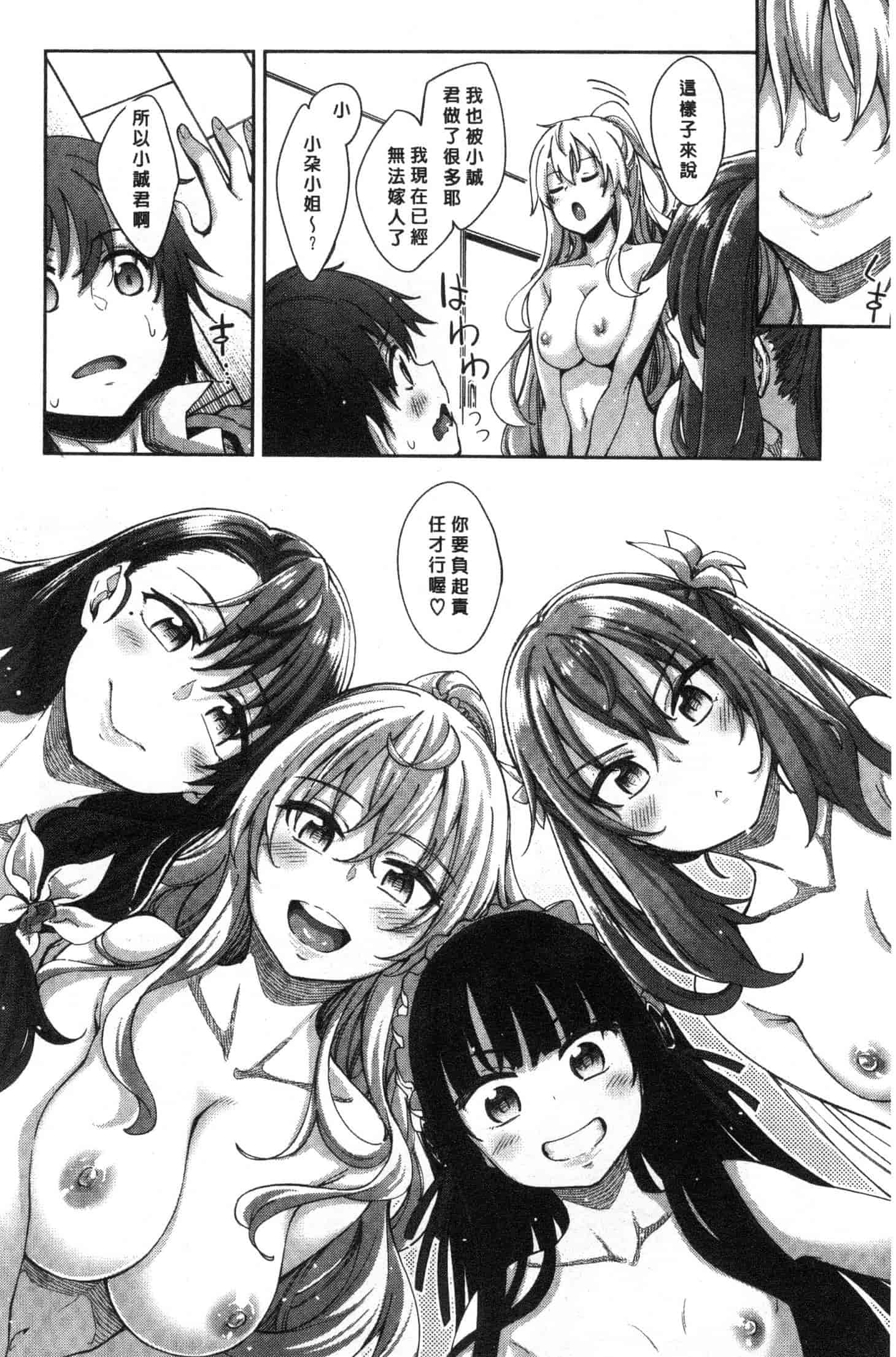 汉化版-[あきのそら] 姉季折々 [風的工房] C3637_第5集