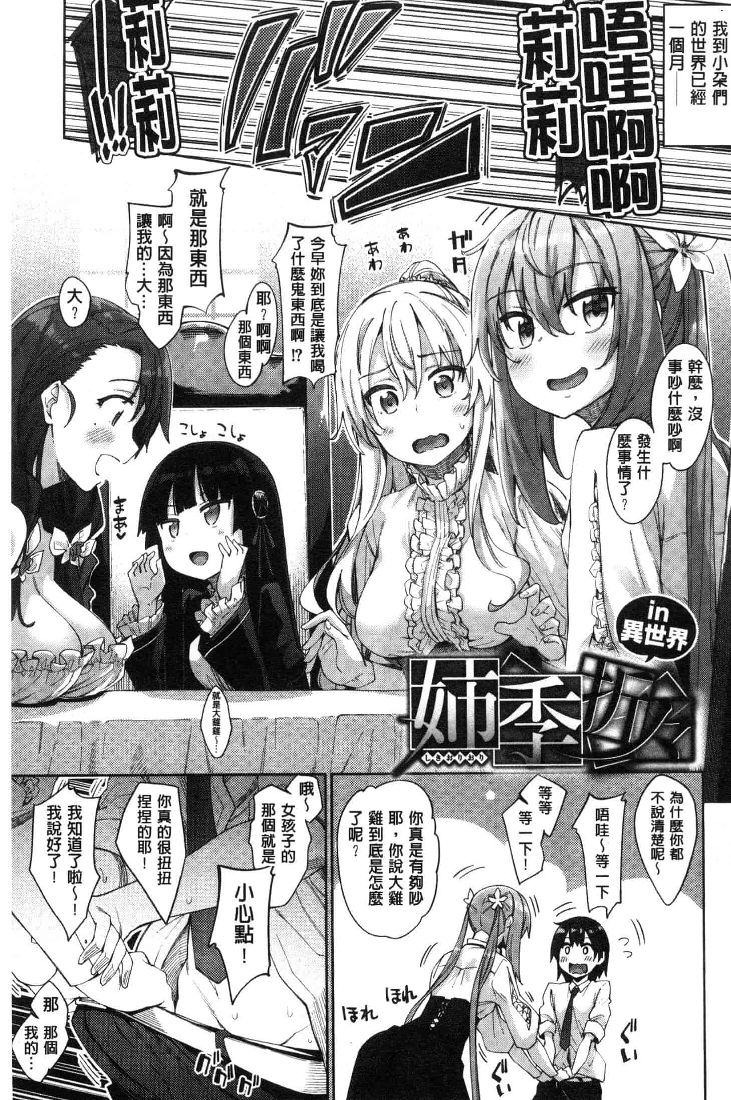 汉化版-[あきのそら] 姉季折々 [風的工房] C3637_第6集