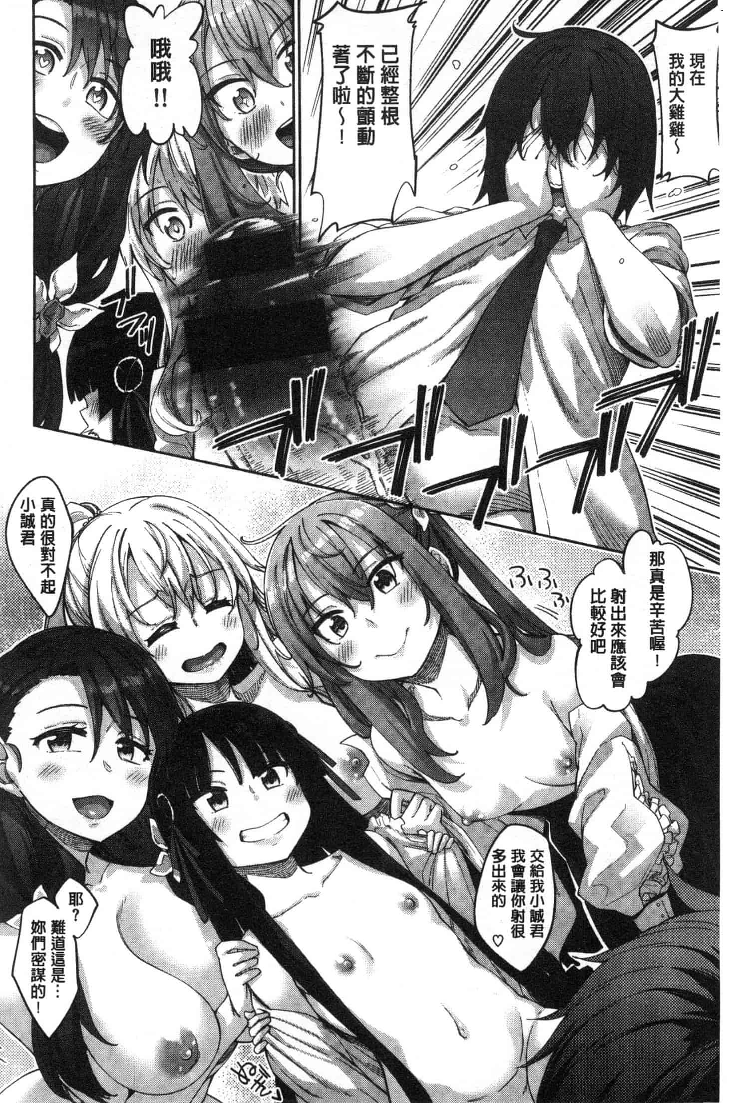 汉化版-[あきのそら] 姉季折々 [風的工房] C3637_第6集