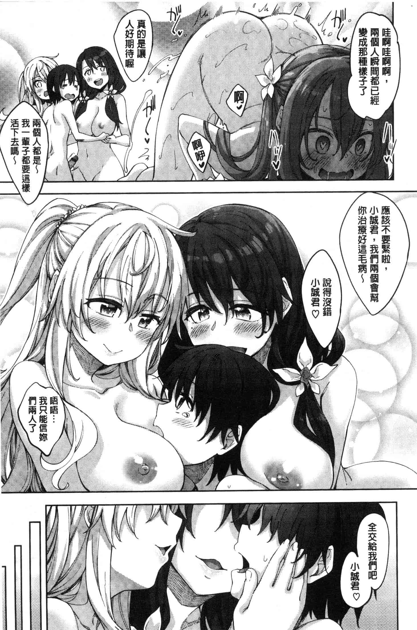 汉化版-[あきのそら] 姉季折々 [風的工房] C3637_第6集