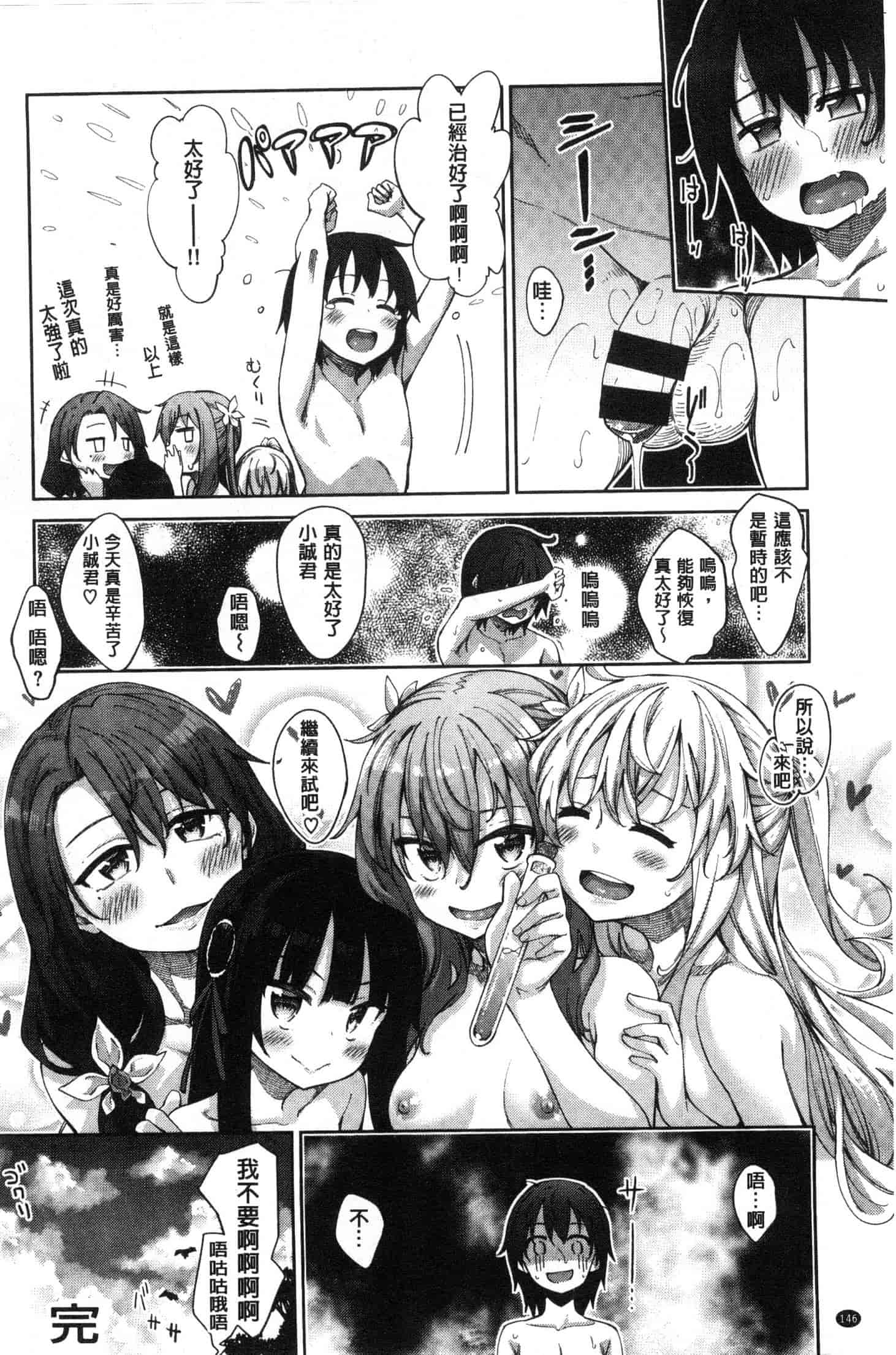 汉化版-[あきのそら] 姉季折々 [風的工房] C3637_第6集