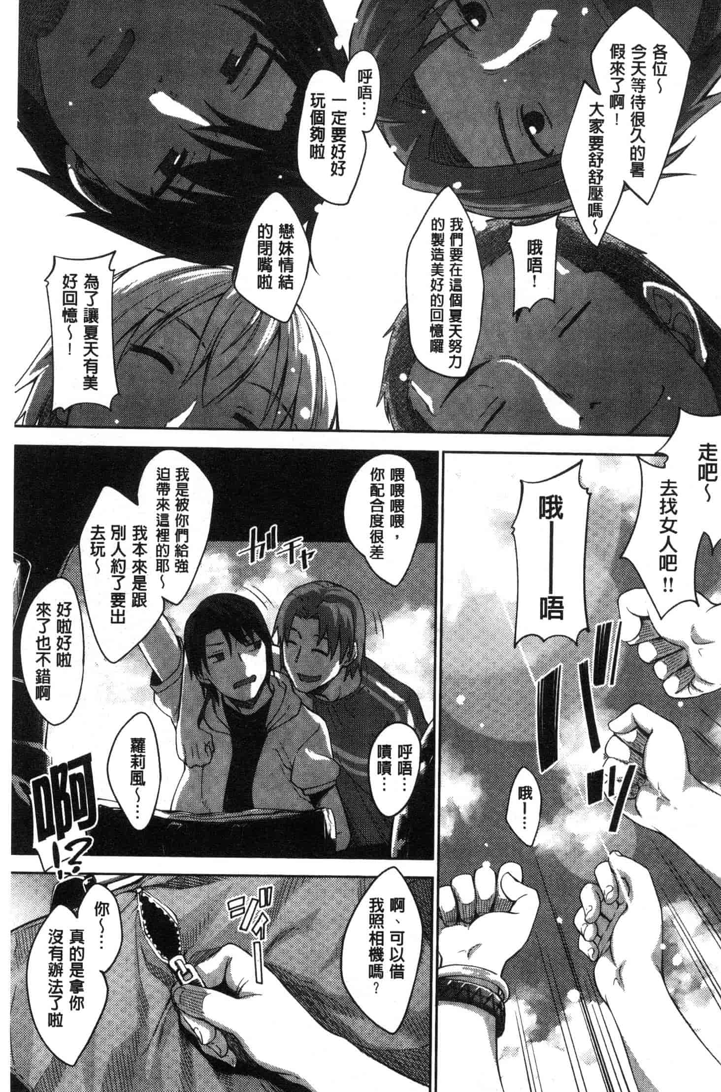 汉化版-[あきのそら] 姉季折々 [風的工房] C3637_第6集