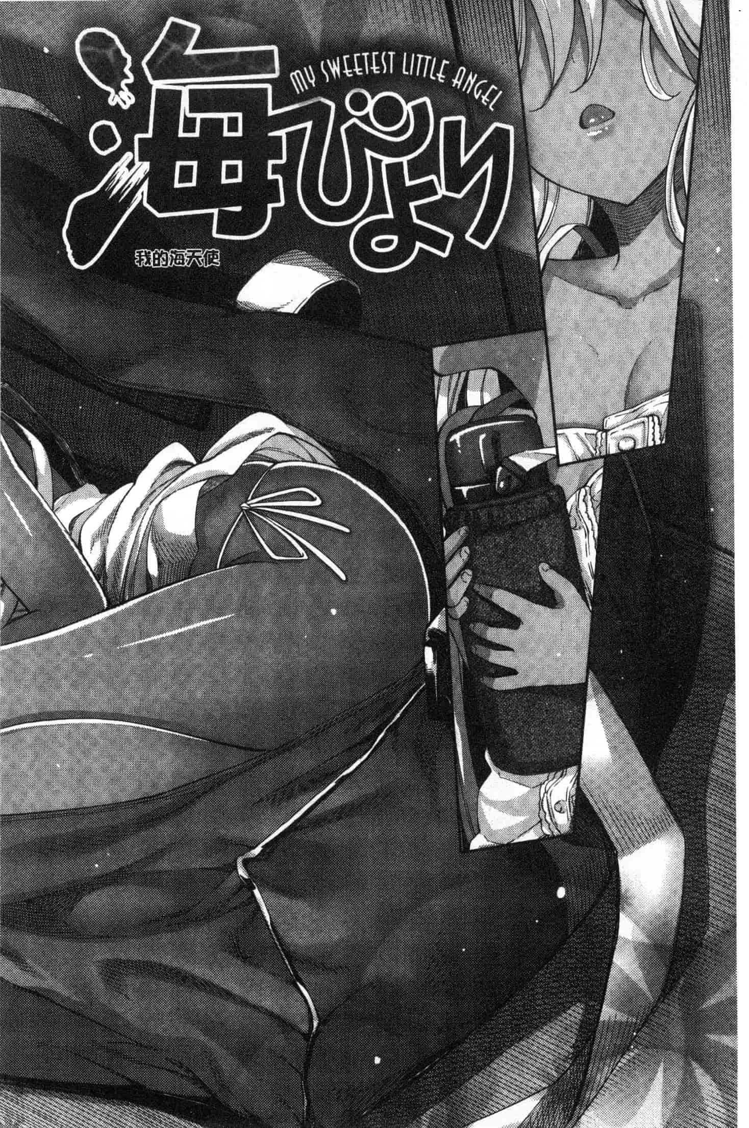 汉化版-[あきのそら] 姉季折々 [風的工房] C3637_第6集