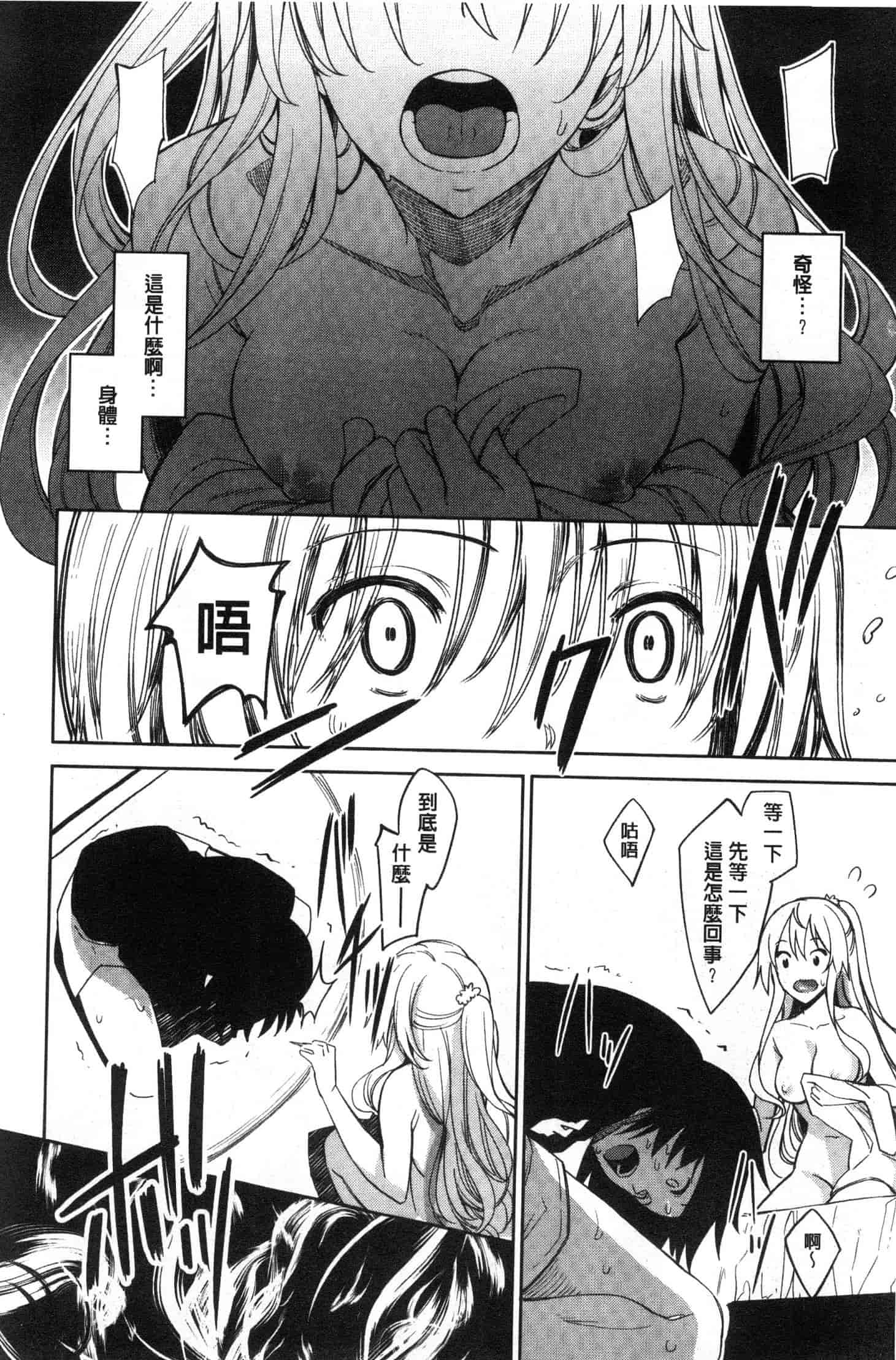 汉化版-[あきのそら] 姉季折々 [風的工房] C3637_第1集