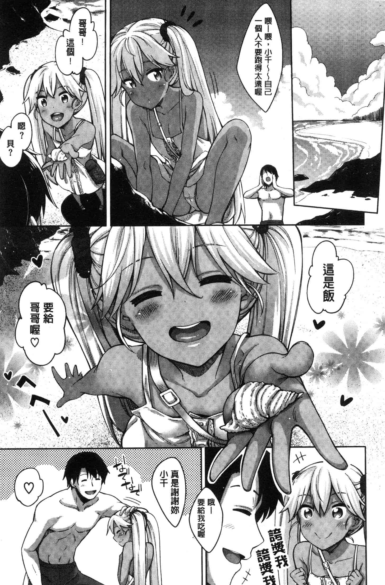 汉化版-[あきのそら] 姉季折々 [風的工房] C3637_第7集