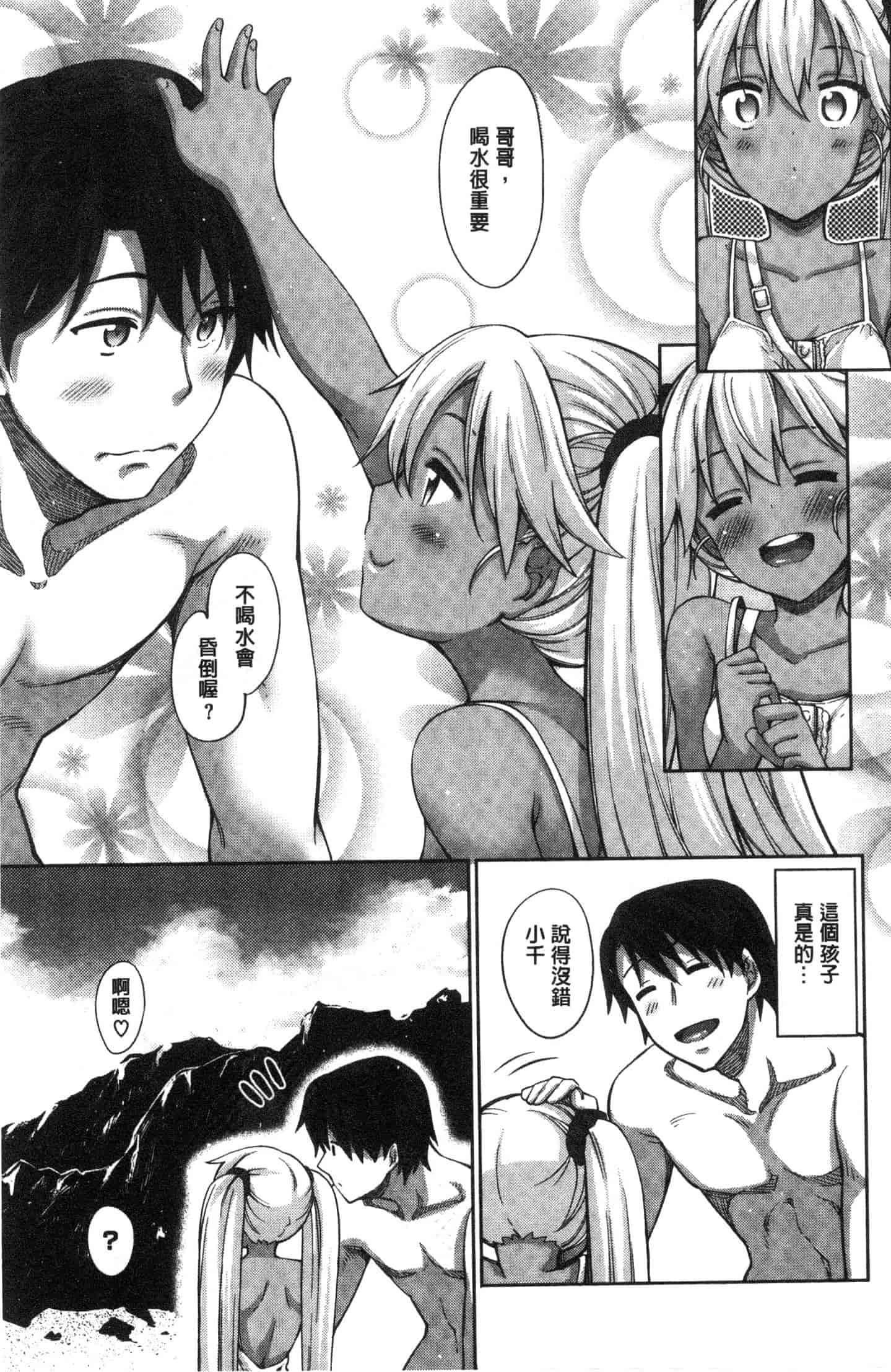 汉化版-[あきのそら] 姉季折々 [風的工房] C3637_第7集