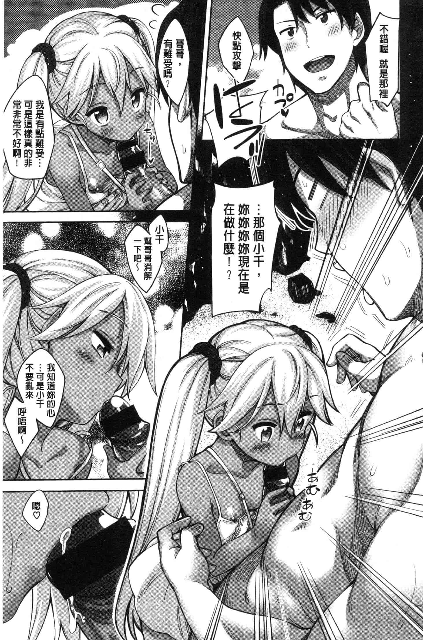 汉化版-[あきのそら] 姉季折々 [風的工房] C3637_第7集