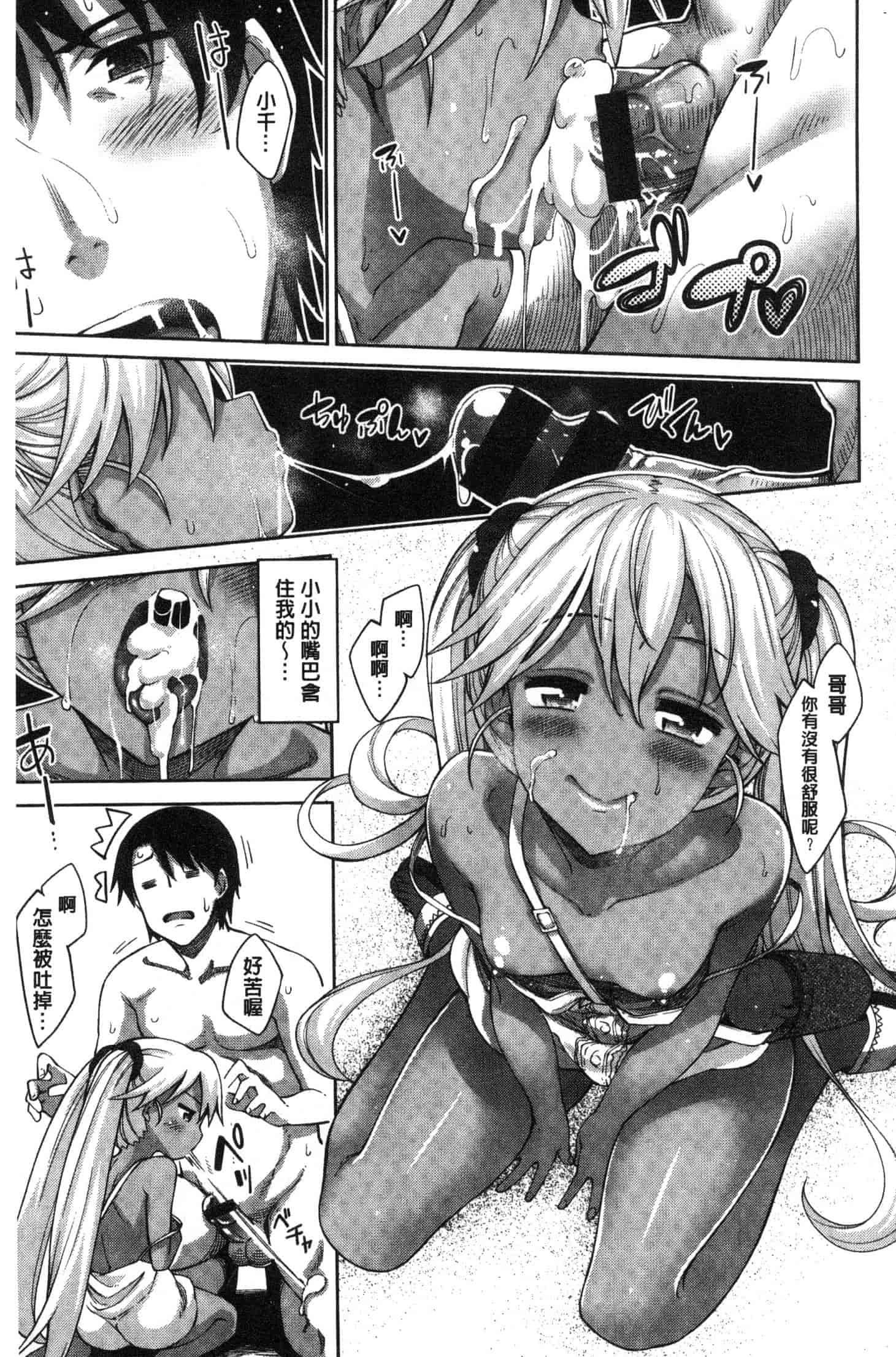 汉化版-[あきのそら] 姉季折々 [風的工房] C3637_第7集