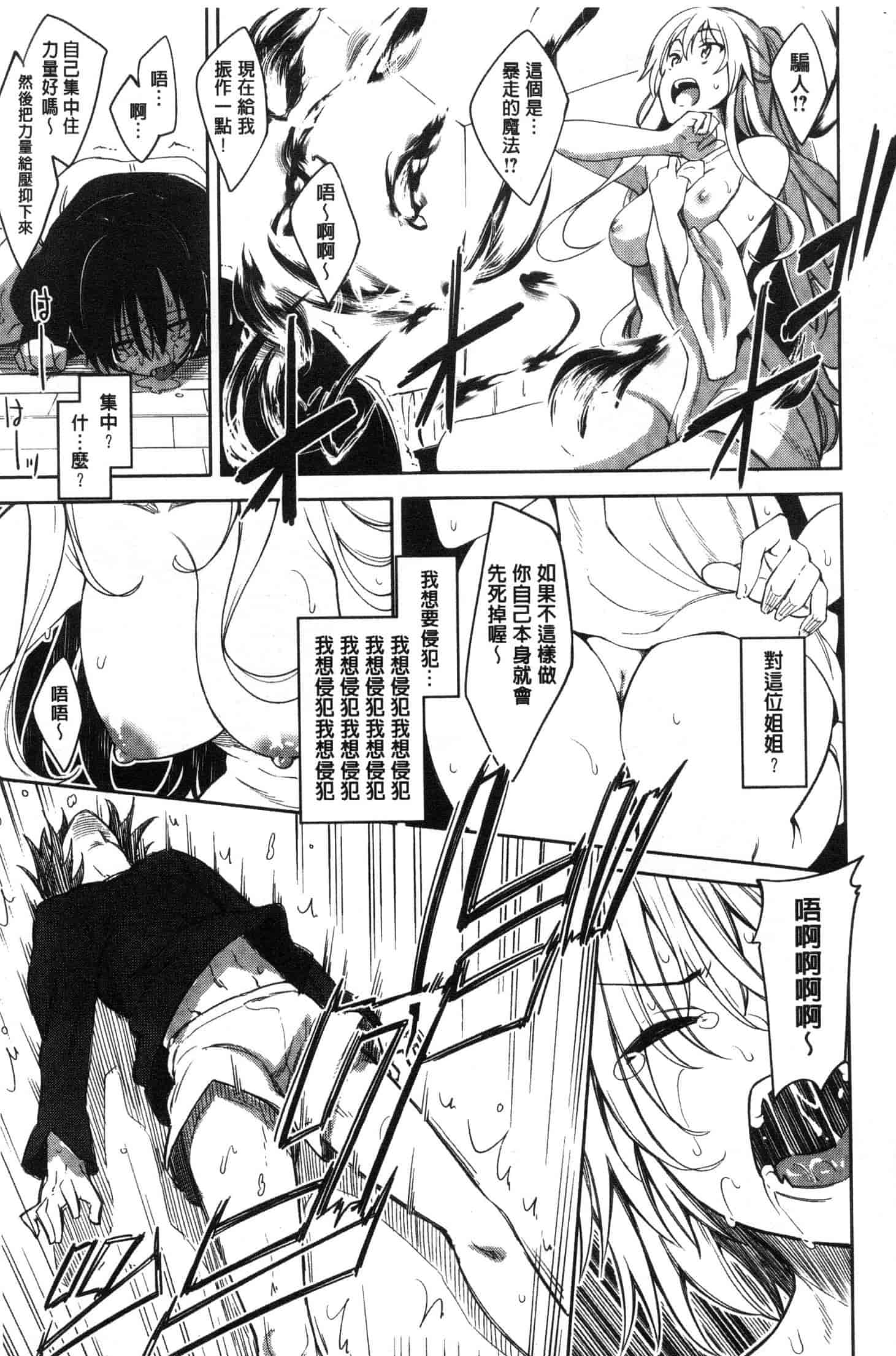 汉化版-[あきのそら] 姉季折々 [風的工房] C3637_第1集