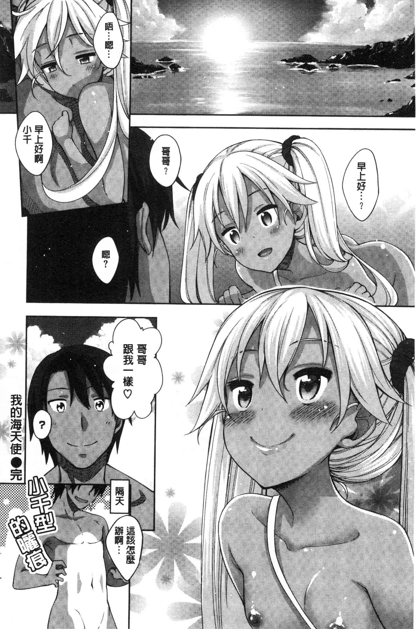 汉化版-[あきのそら] 姉季折々 [風的工房] C3637_第7集