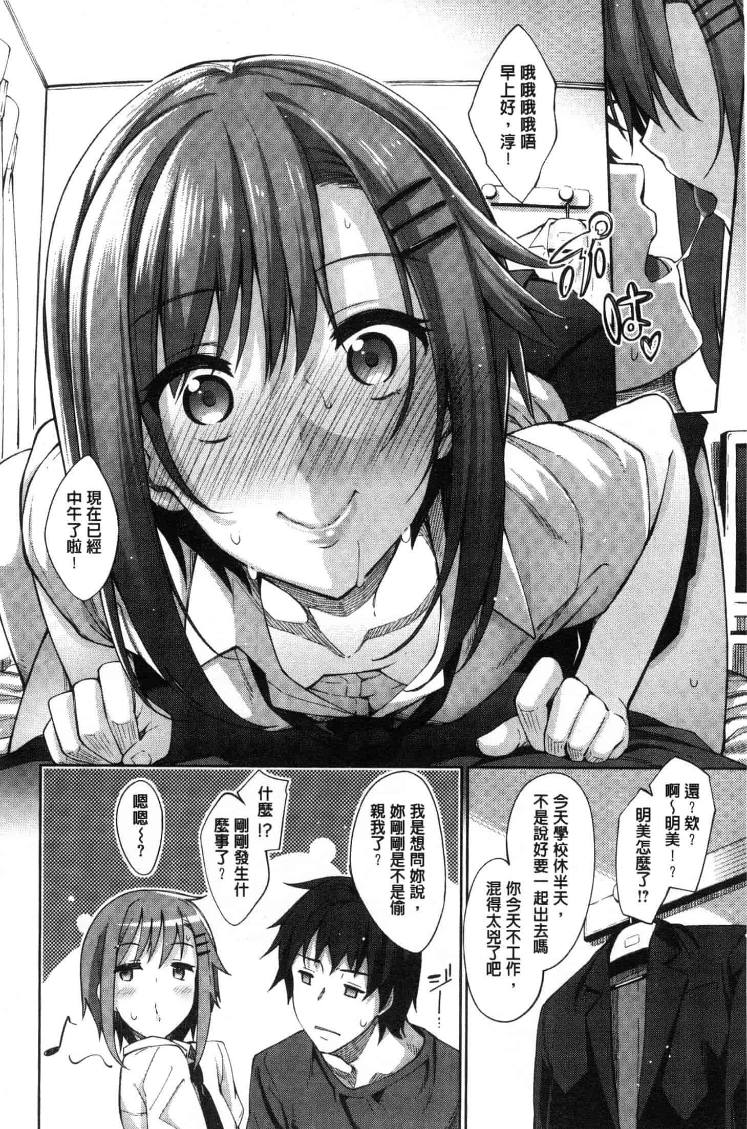 汉化版-[あきのそら] 姉季折々 [風的工房] C3637_第7集