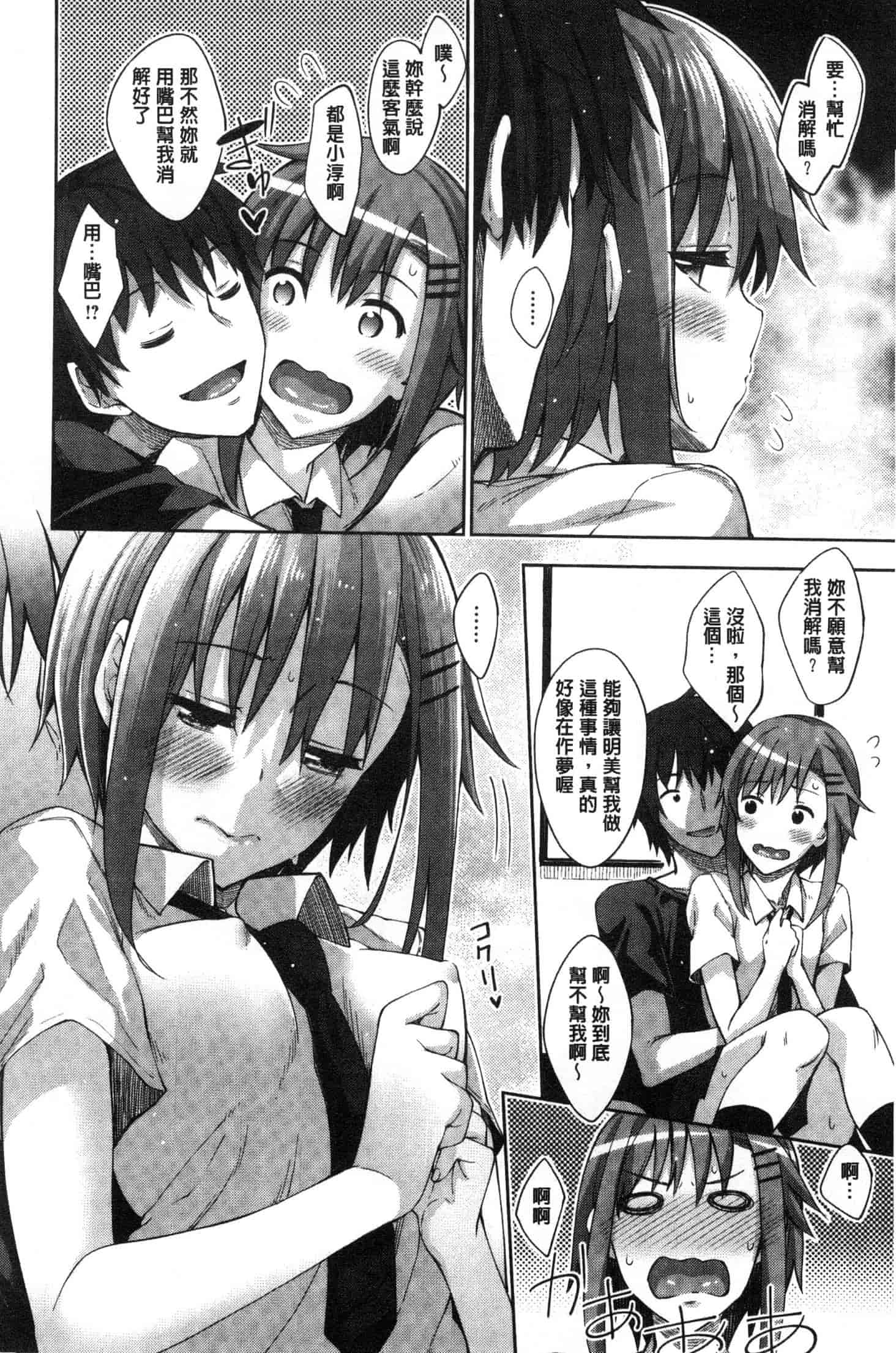 汉化版-[あきのそら] 姉季折々 [風的工房] C3637_第7集