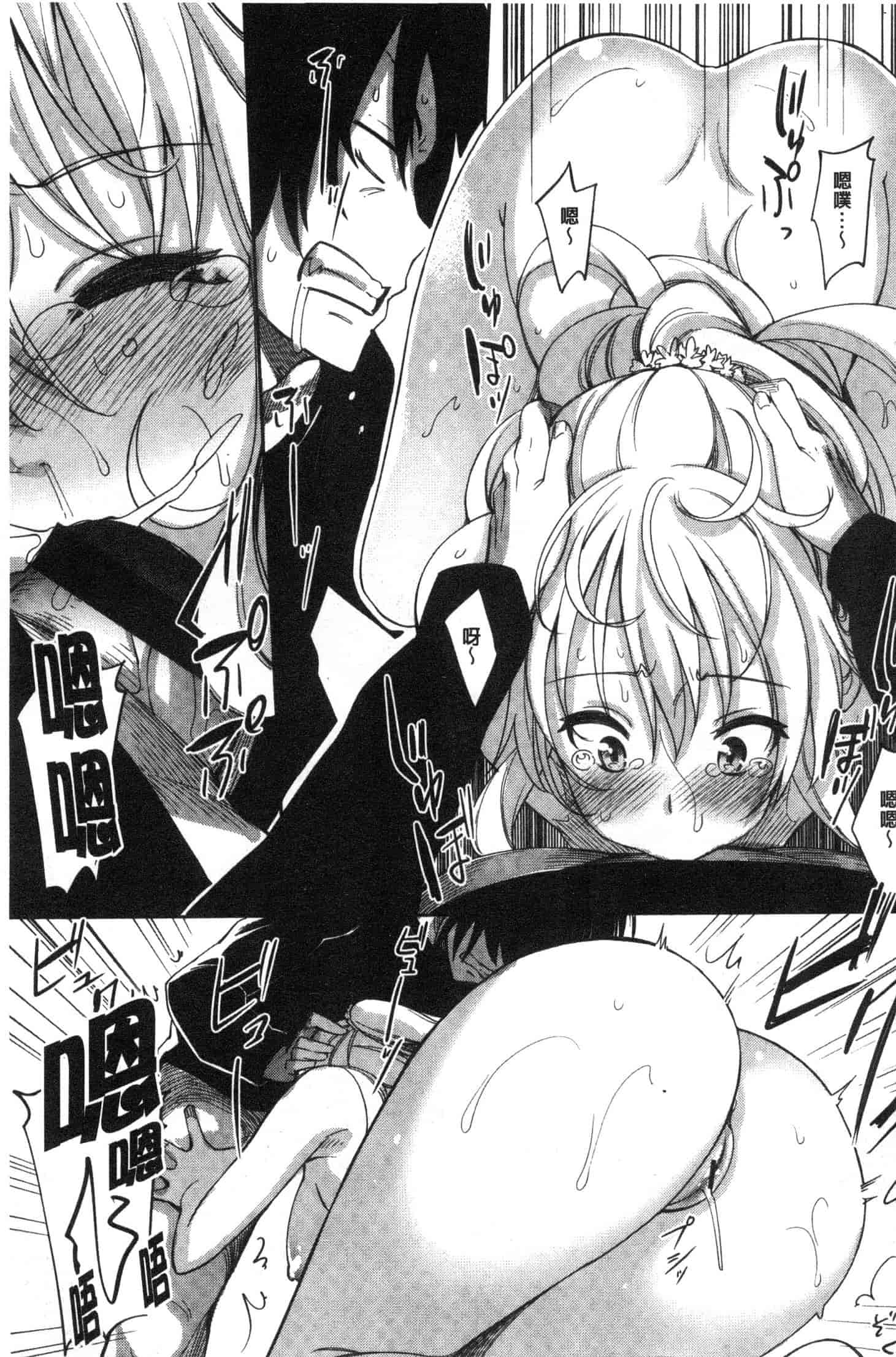 汉化版-[あきのそら] 姉季折々 [風的工房] C3637_第1集