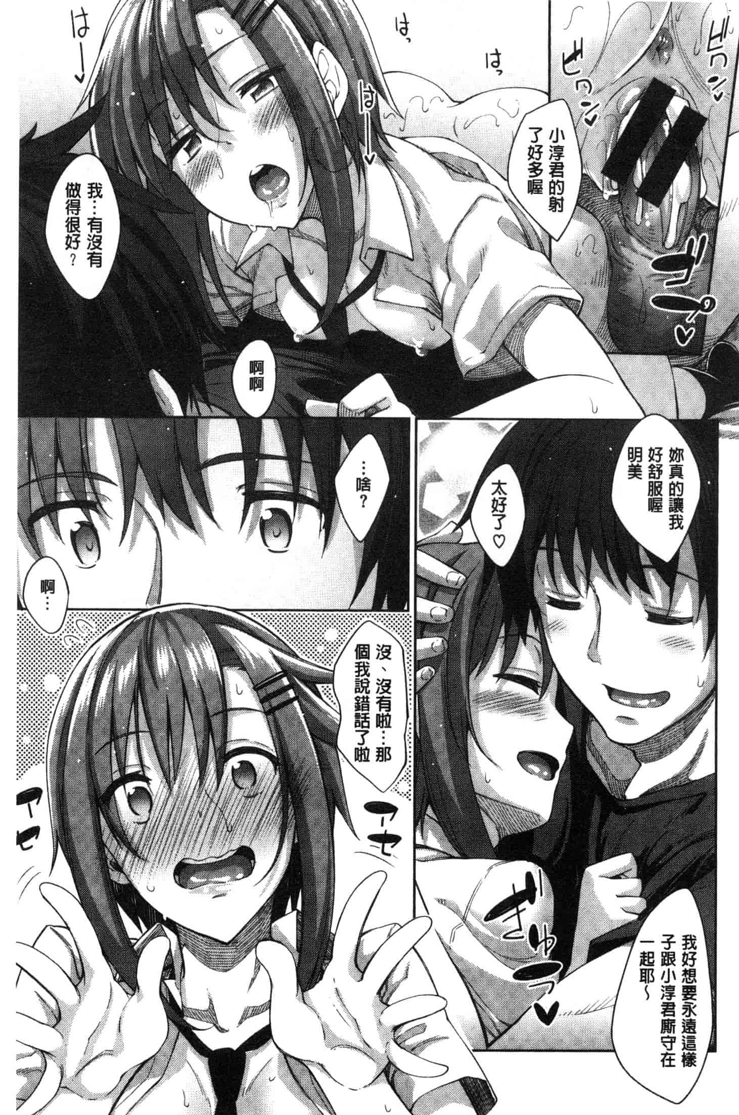 汉化版-[あきのそら] 姉季折々 [風的工房] C3637_第8集