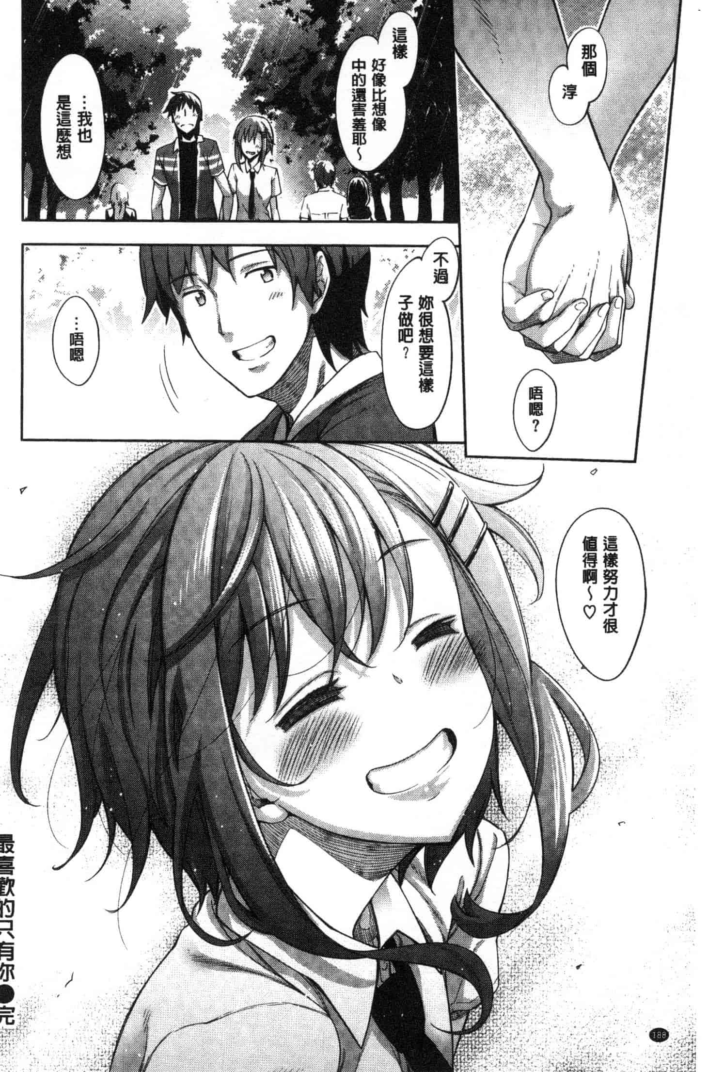 汉化版-[あきのそら] 姉季折々 [風的工房] C3637_第8集
