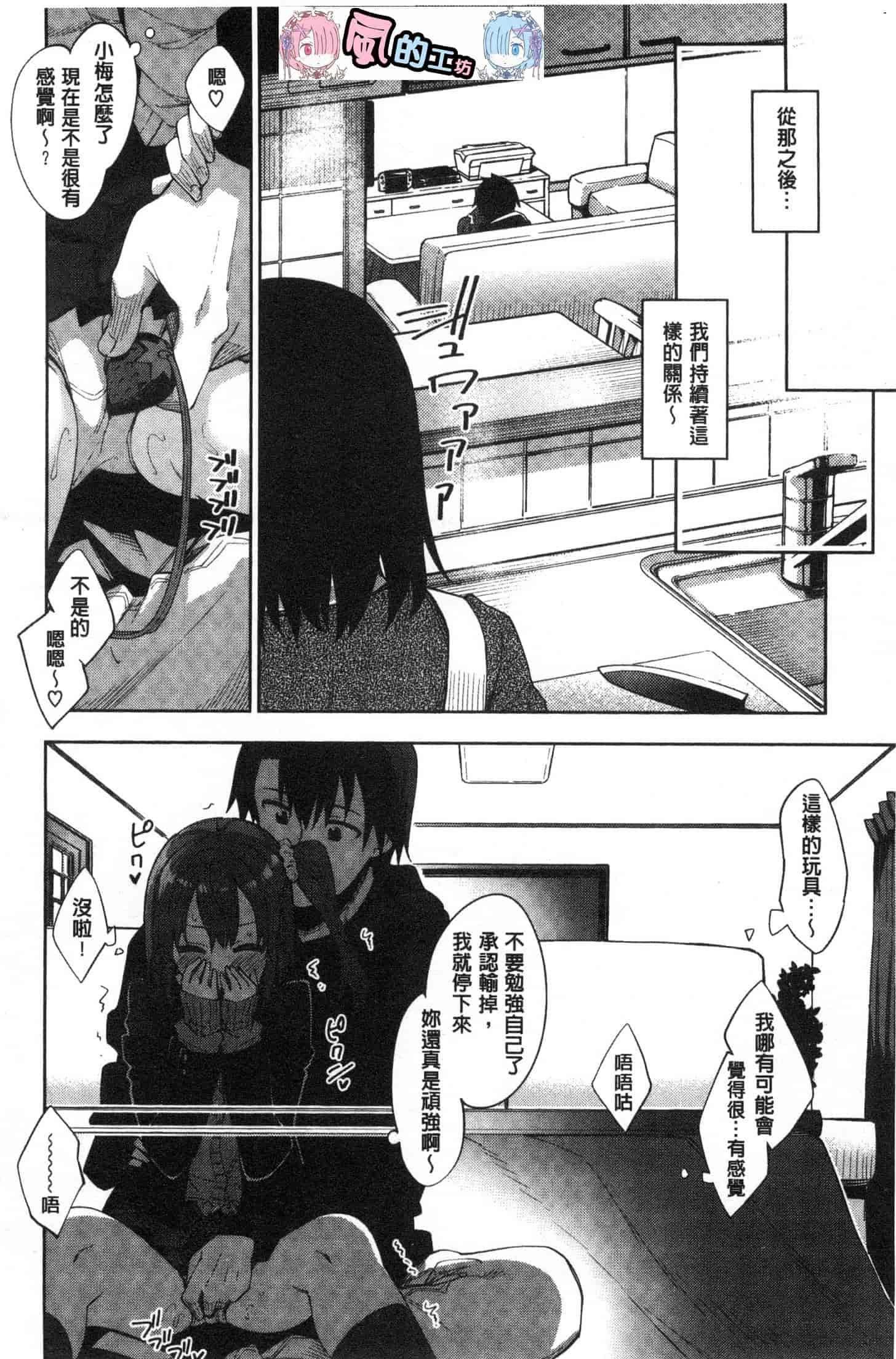 汉化版-[あきのそら] 姉季折々 [風的工房] C3637_第8集