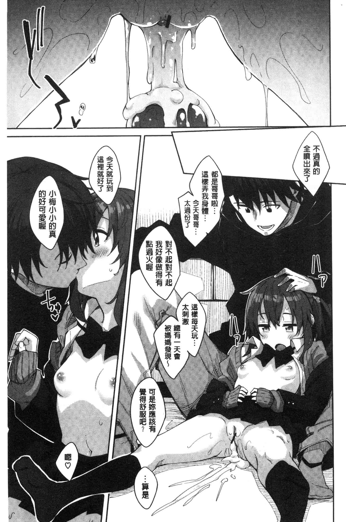 汉化版-[あきのそら] 姉季折々 [風的工房] C3637_第9集