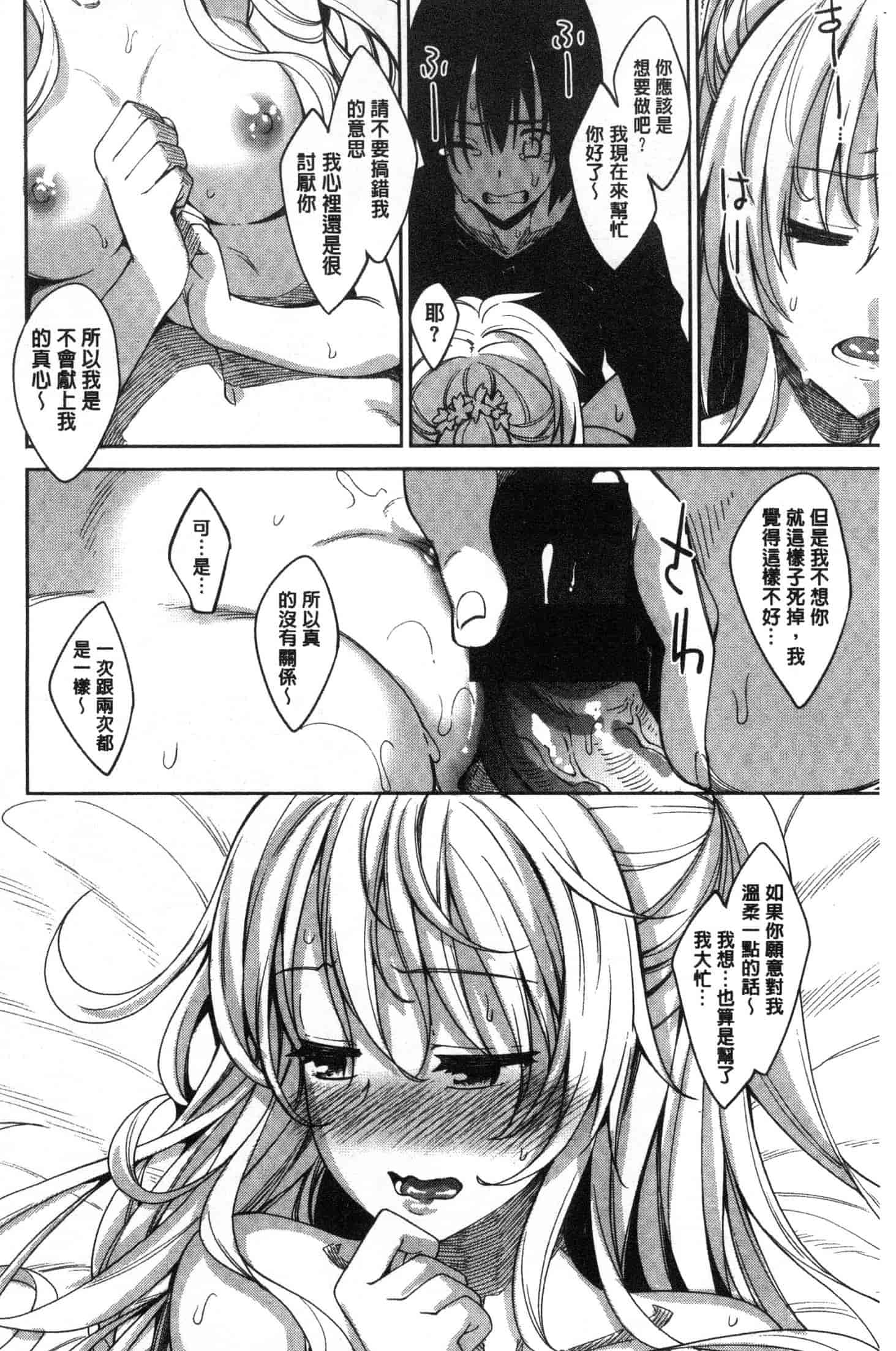 汉化版-[あきのそら] 姉季折々 [風的工房] C3637_第1集