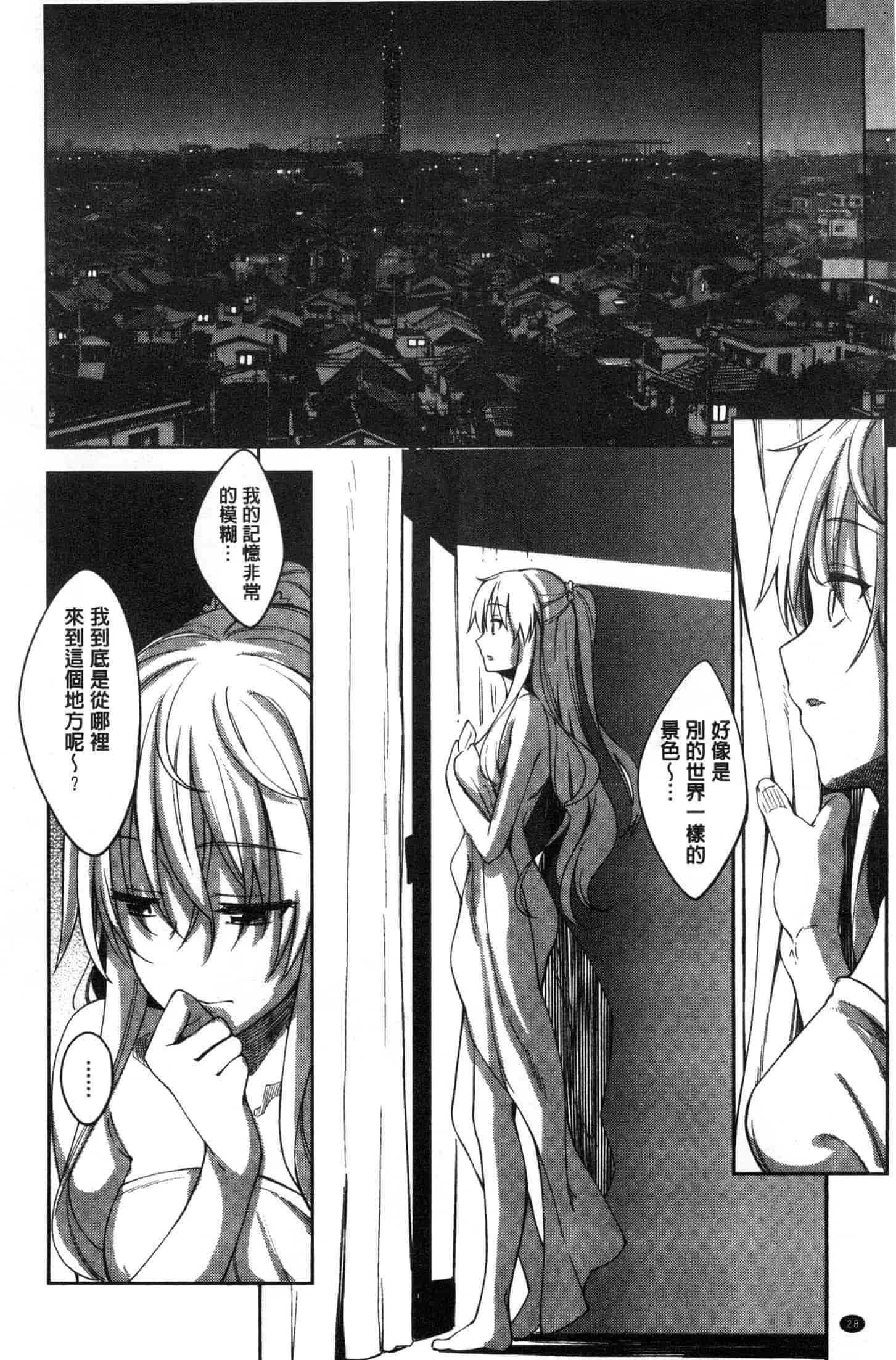 汉化版-[あきのそら] 姉季折々 [風的工房] C3637_第2集