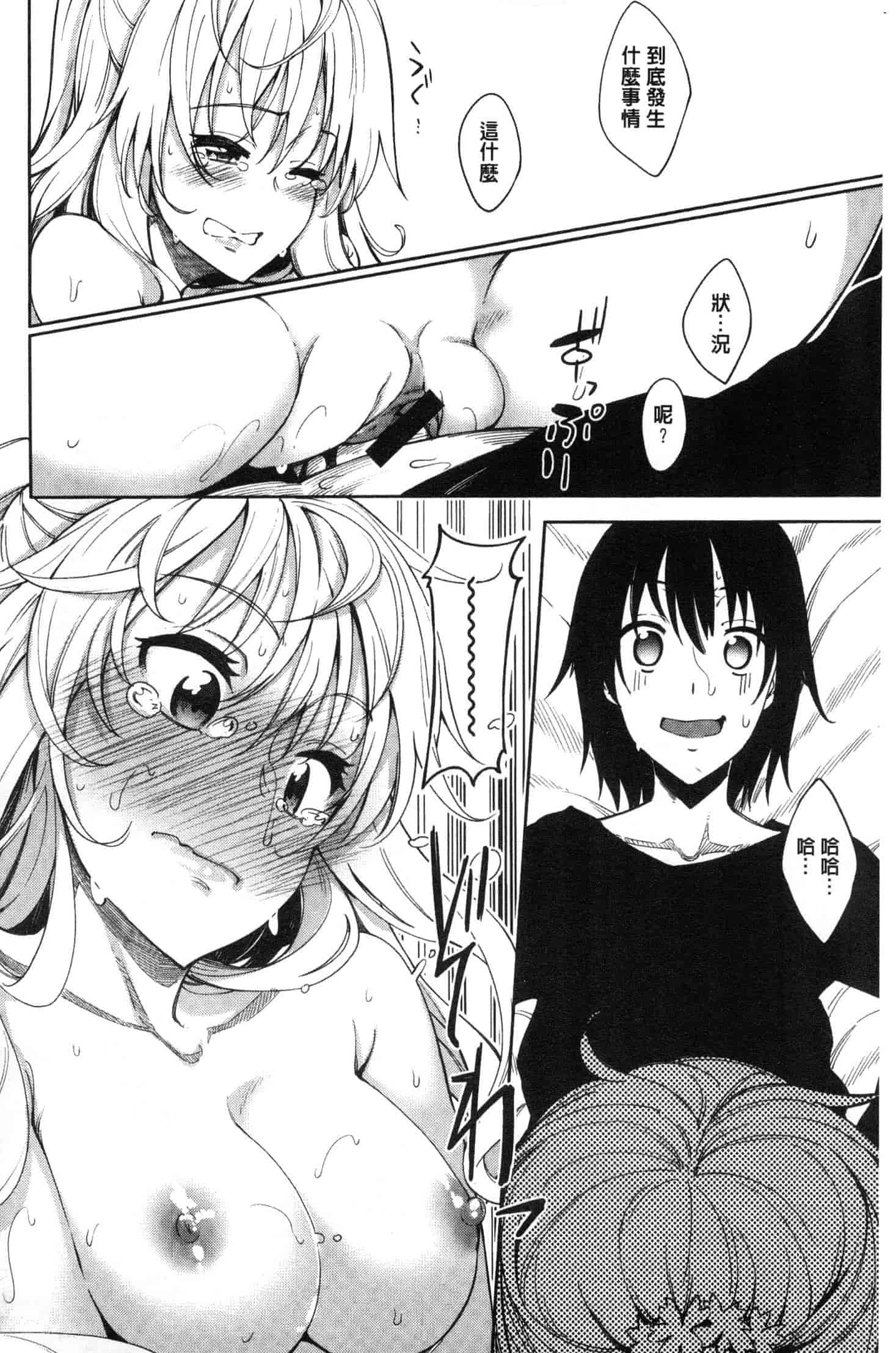 汉化版-[あきのそら] 姉季折々 [風的工房] C3637_第1集