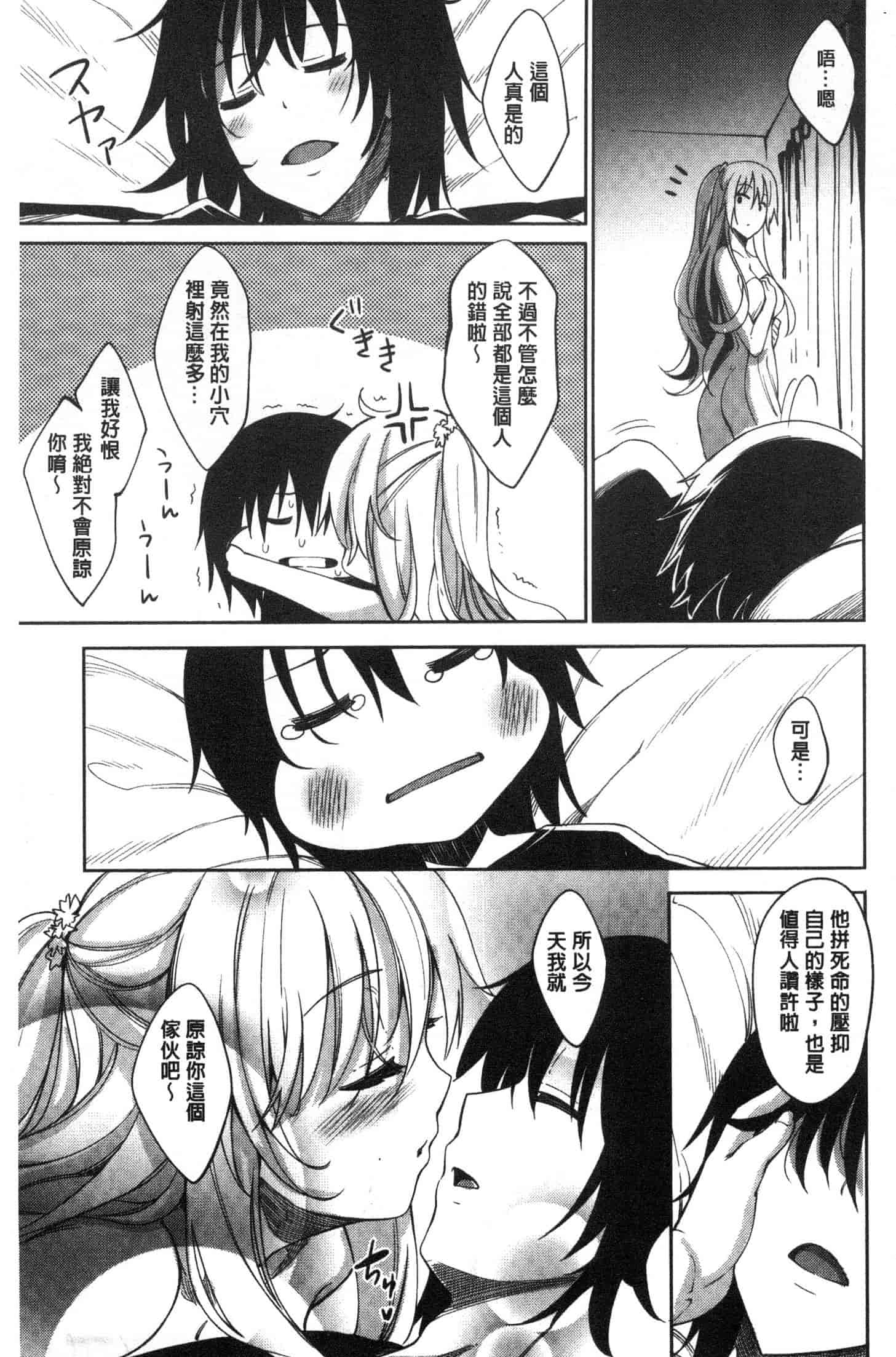 汉化版-[あきのそら] 姉季折々 [風的工房] C3637_第2集