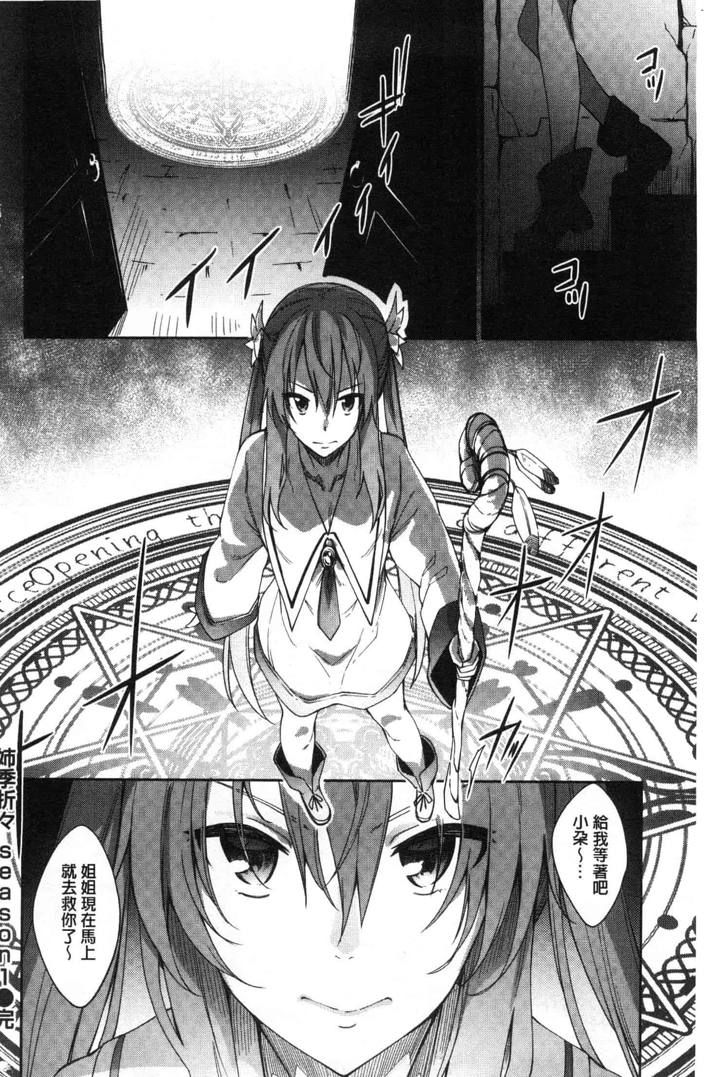 汉化版-[あきのそら] 姉季折々 [風的工房] C3637_第2集