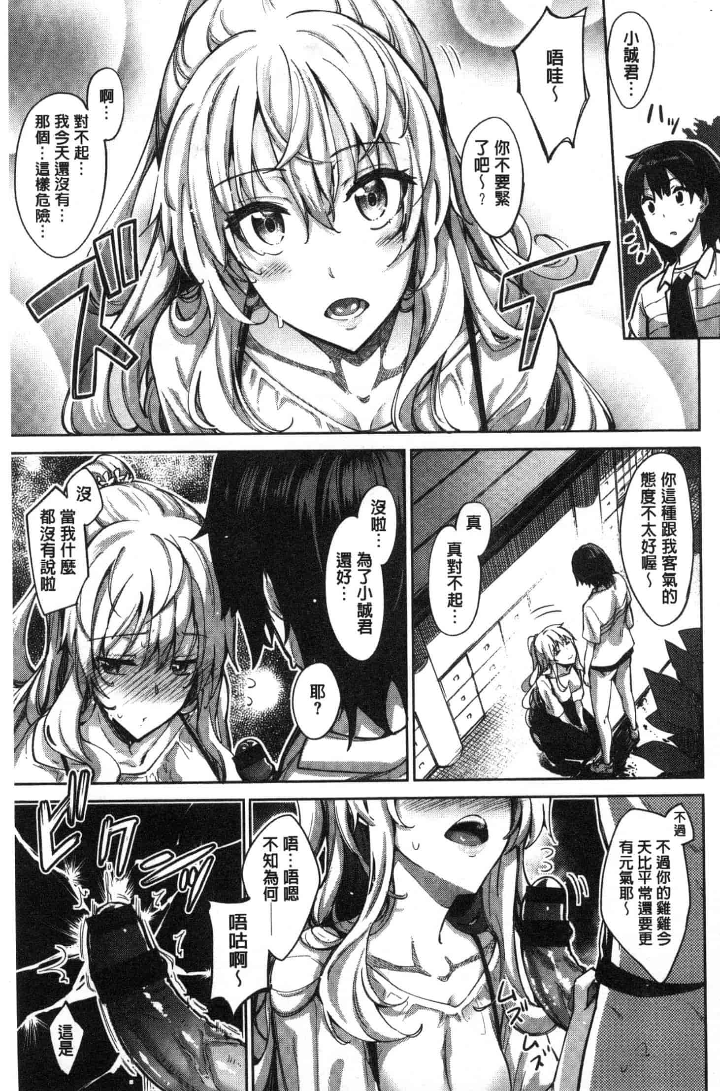 汉化版-[あきのそら] 姉季折々 [風的工房] C3637_第2集