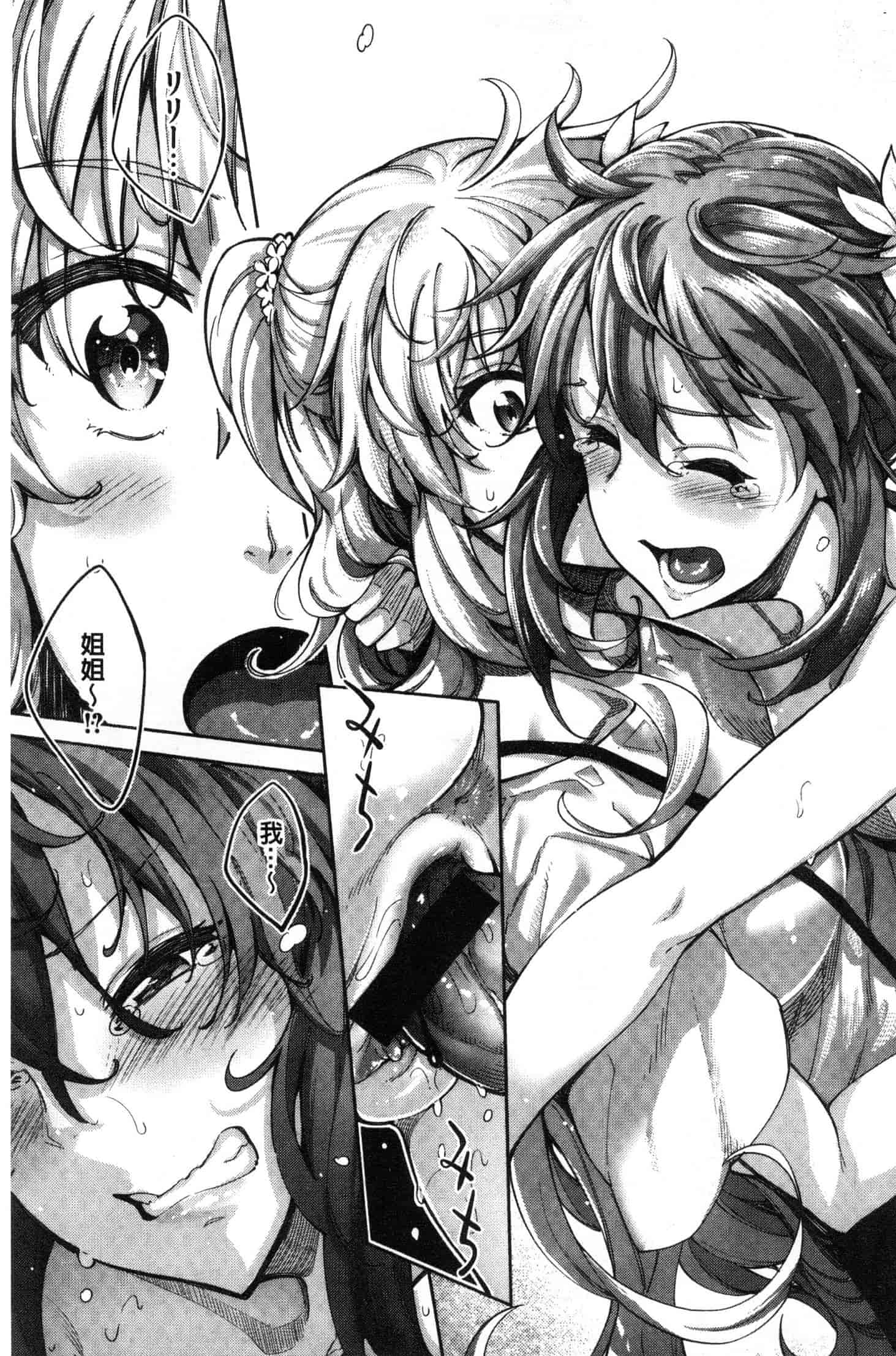 汉化版-[あきのそら] 姉季折々 [風的工房] C3637_第2集