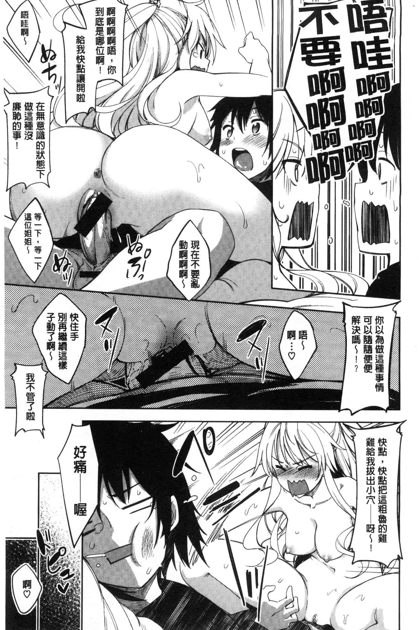 汉化版-[あきのそら] 姉季折々 [風的工房] C3637_第1集
