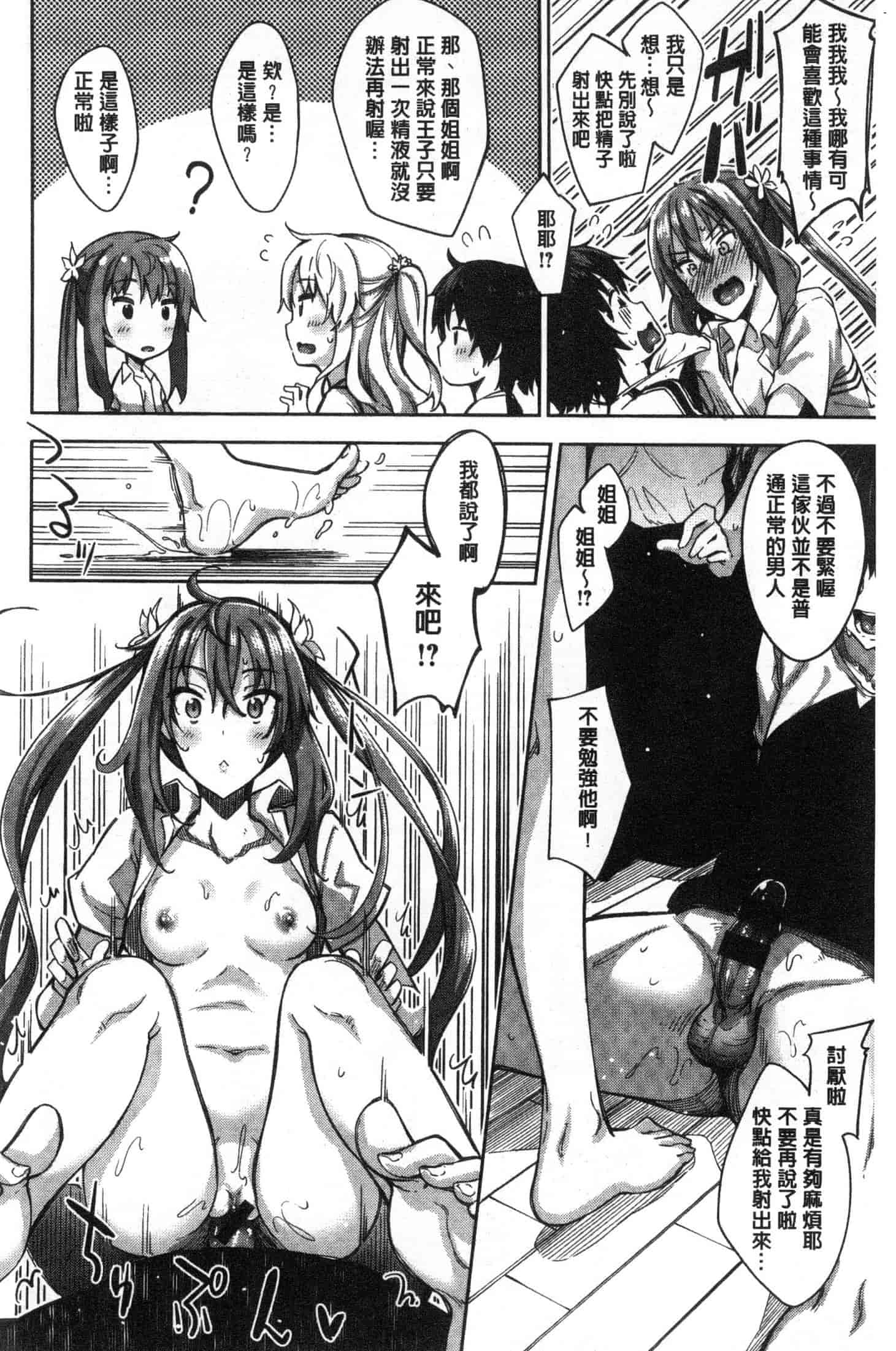 汉化版-[あきのそら] 姉季折々 [風的工房] C3637_第2集