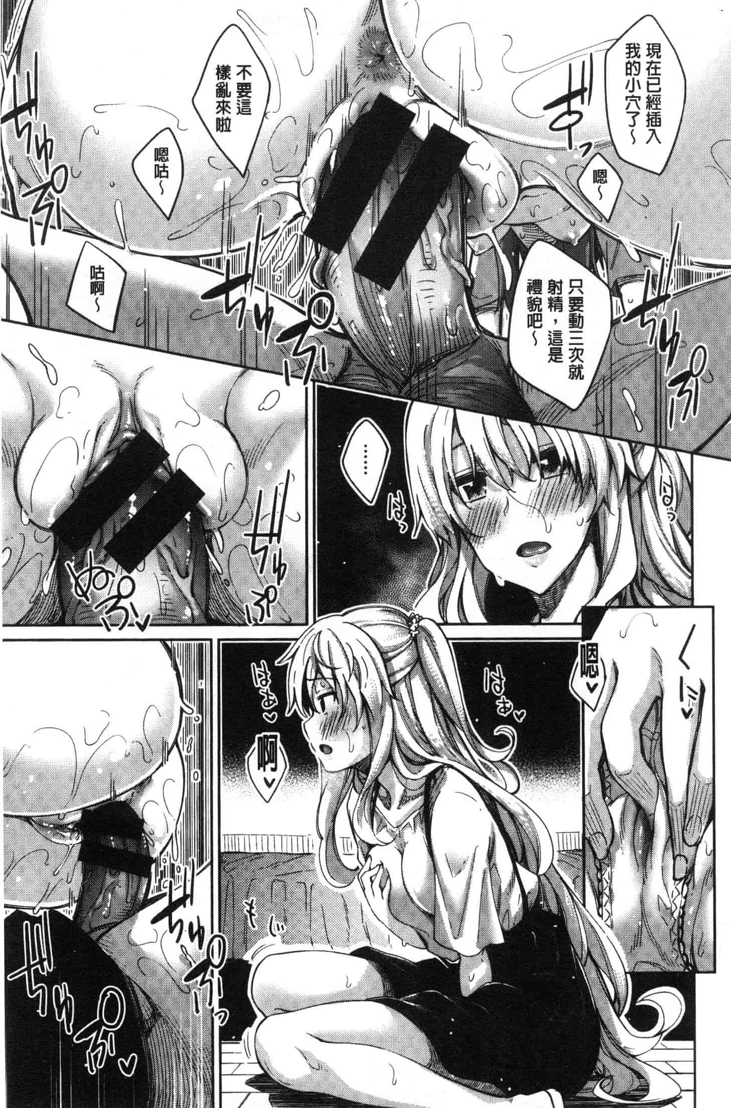 汉化版-[あきのそら] 姉季折々 [風的工房] C3637_第2集