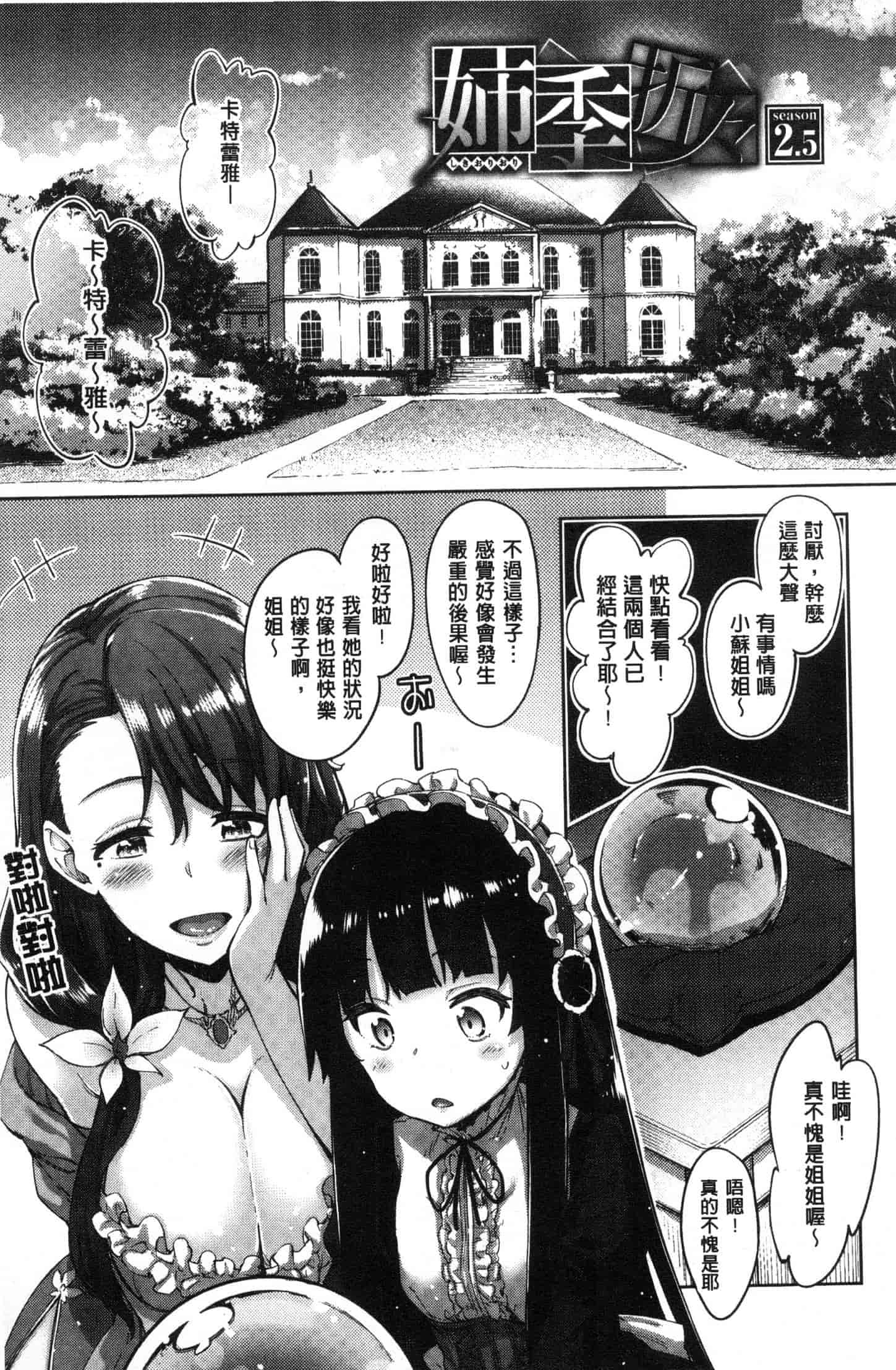 汉化版-[あきのそら] 姉季折々 [風的工房] C3637_第3集