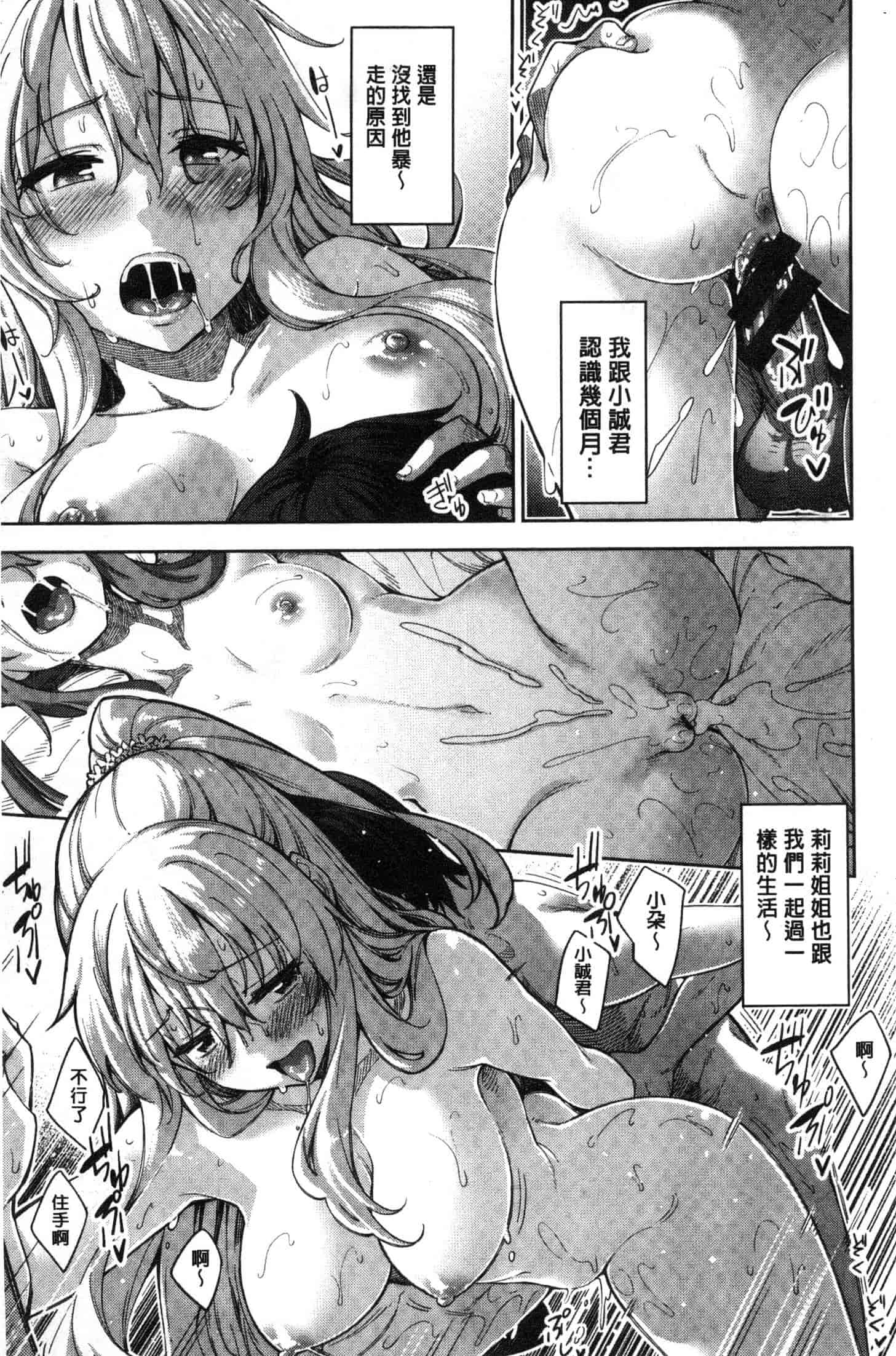 汉化版-[あきのそら] 姉季折々 [風的工房] C3637_第3集