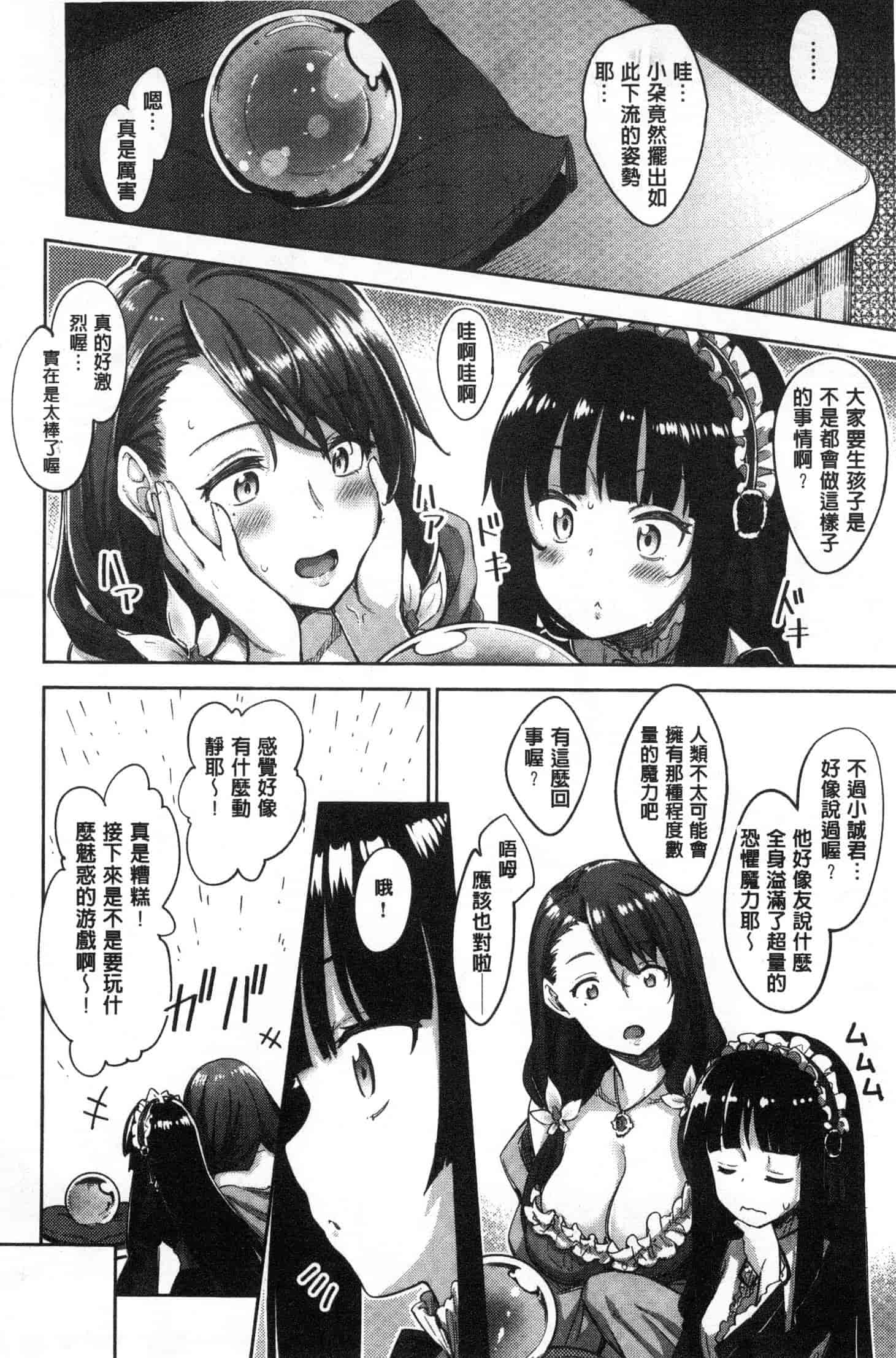 汉化版-[あきのそら] 姉季折々 [風的工房] C3637_第3集