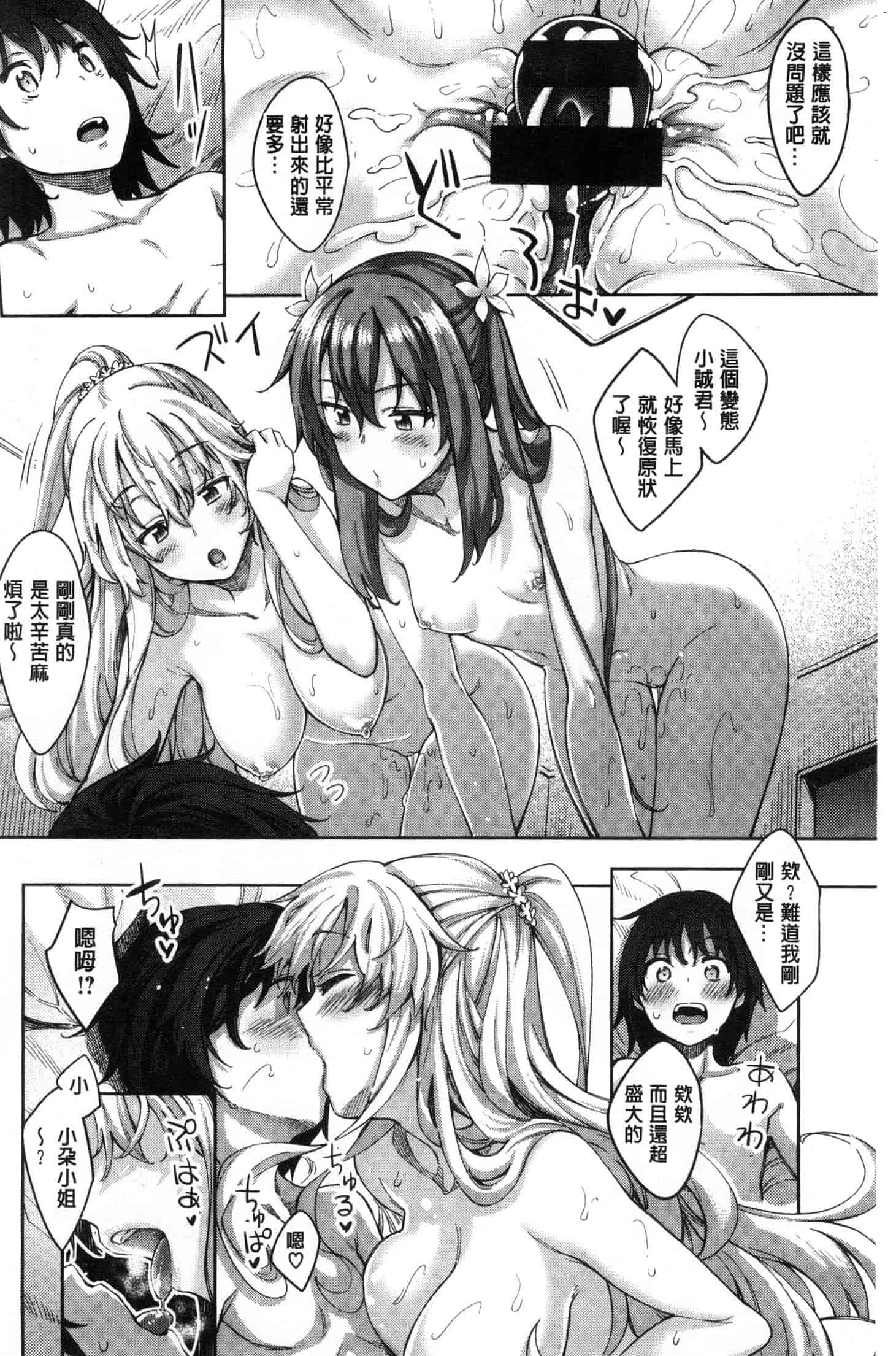汉化版-[あきのそら] 姉季折々 [風的工房] C3637_第3集