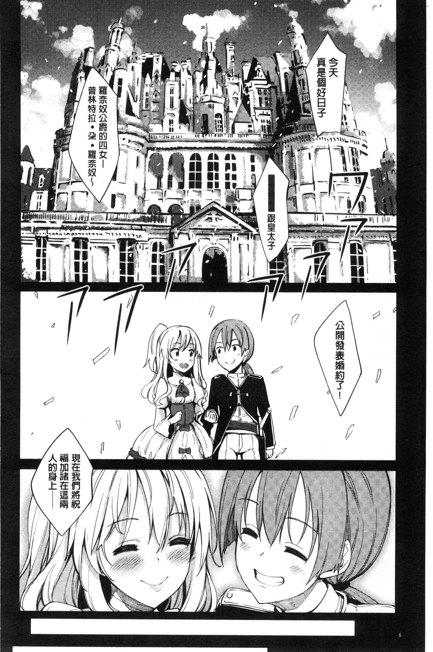 汉化版-[あきのそら] 姉季折々 [風的工房] C3637_第1集