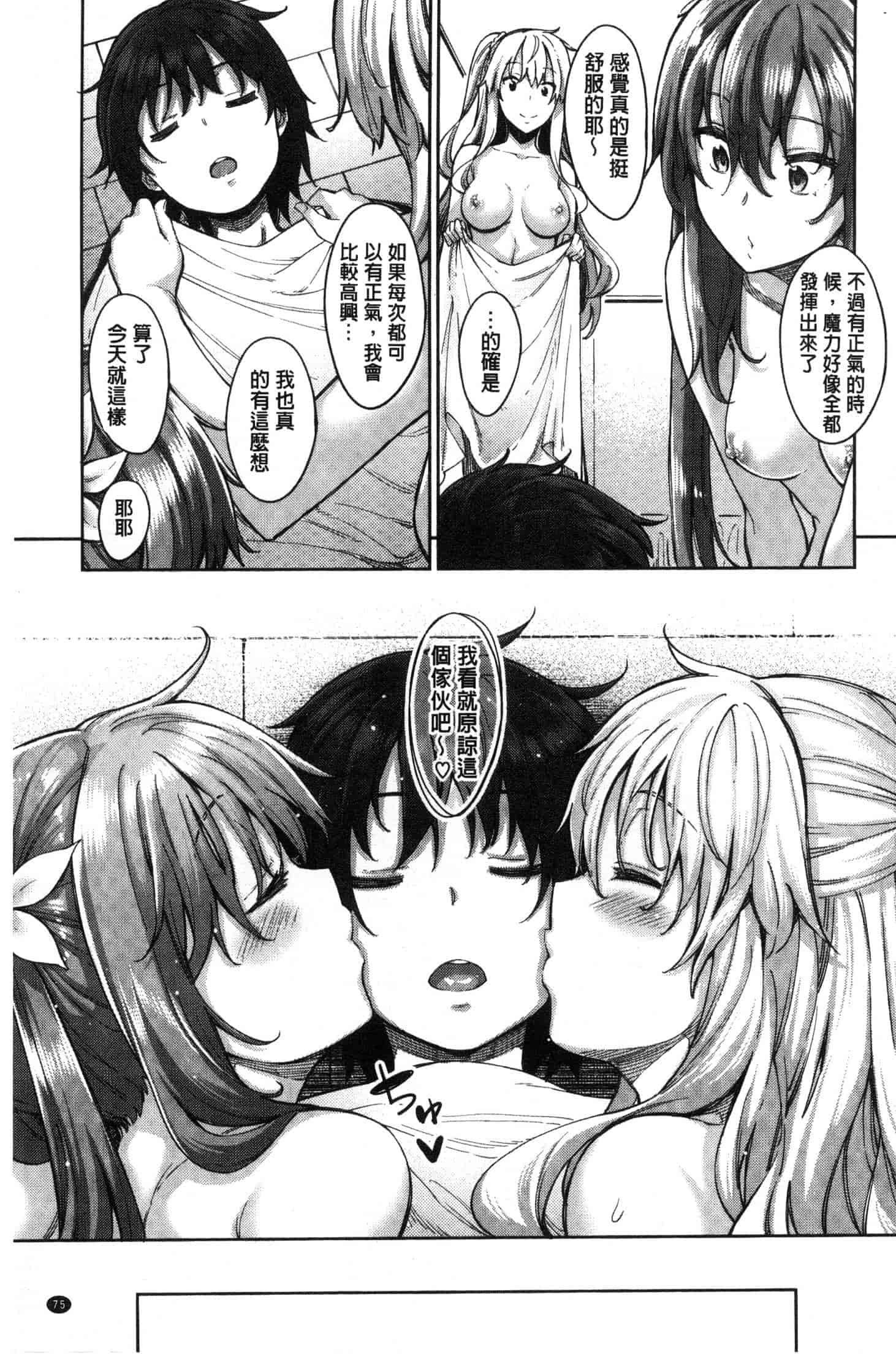 汉化版-[あきのそら] 姉季折々 [風的工房] C3637_第4集