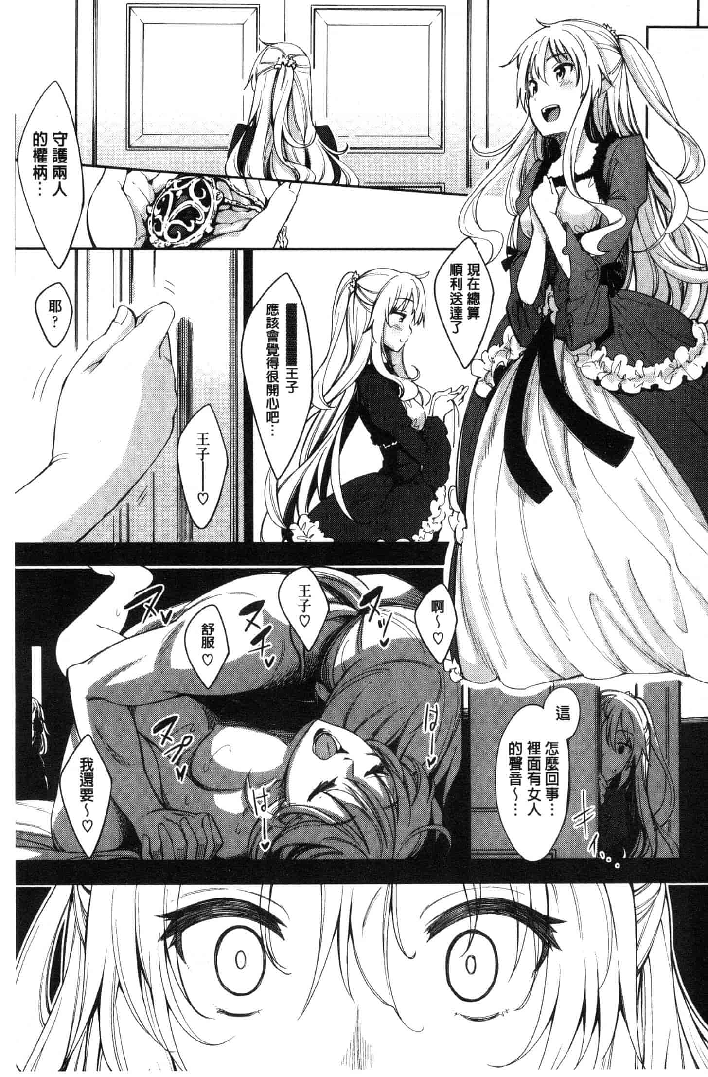 汉化版-[あきのそら] 姉季折々 [風的工房] C3637_第1集