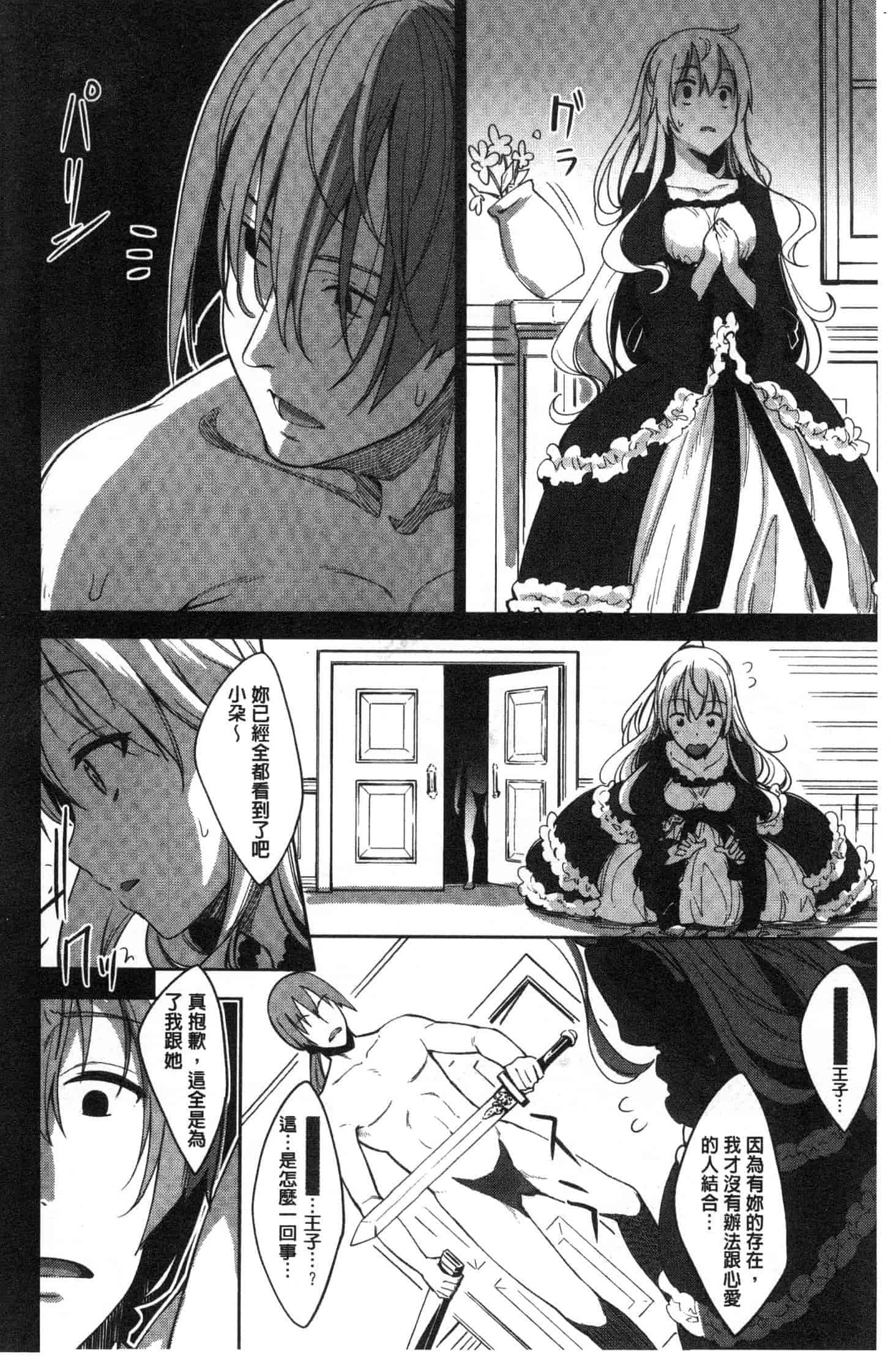 汉化版-[あきのそら] 姉季折々 [風的工房] C3637_第1集